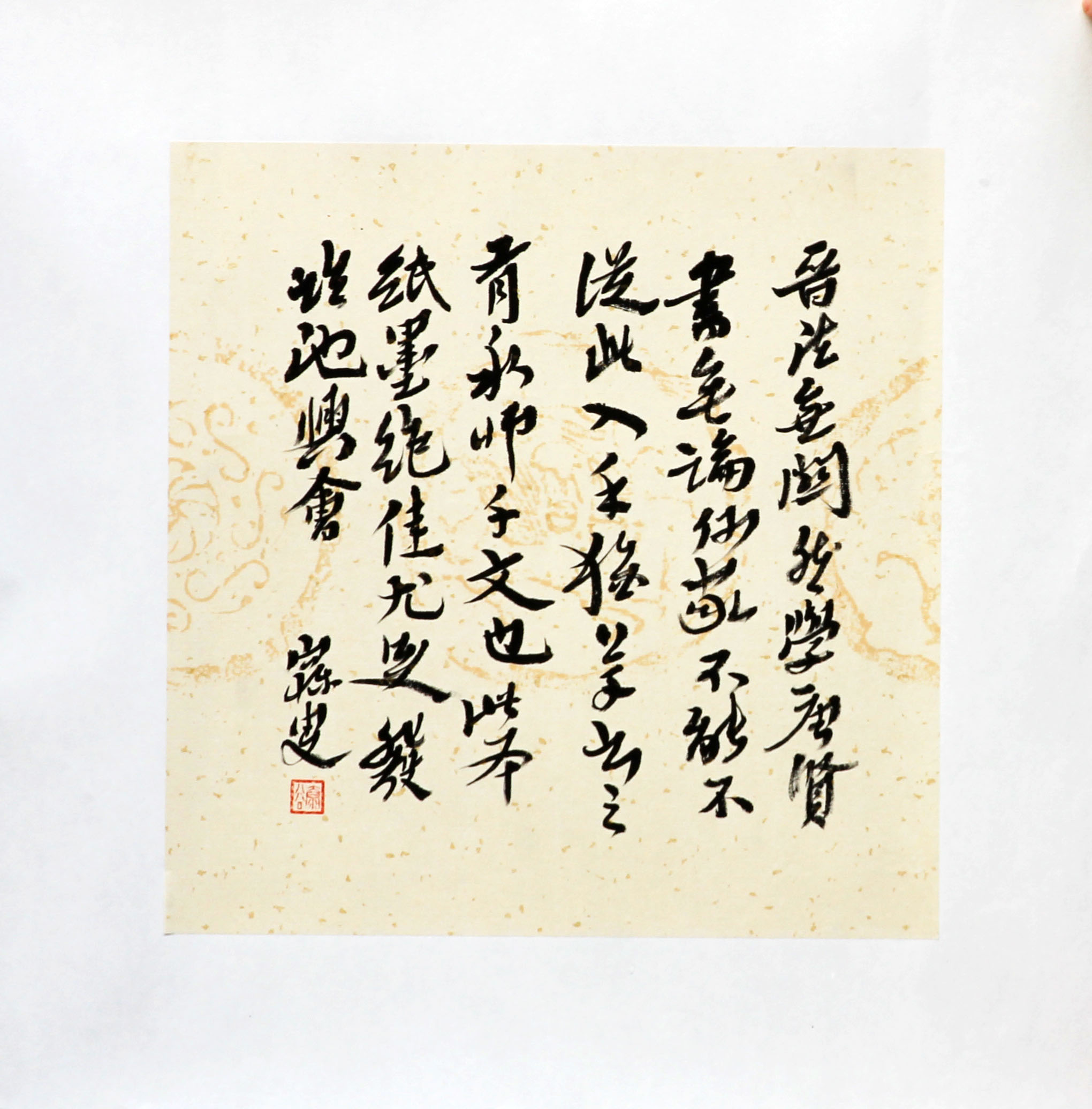小行草《古人语一则》.jpg