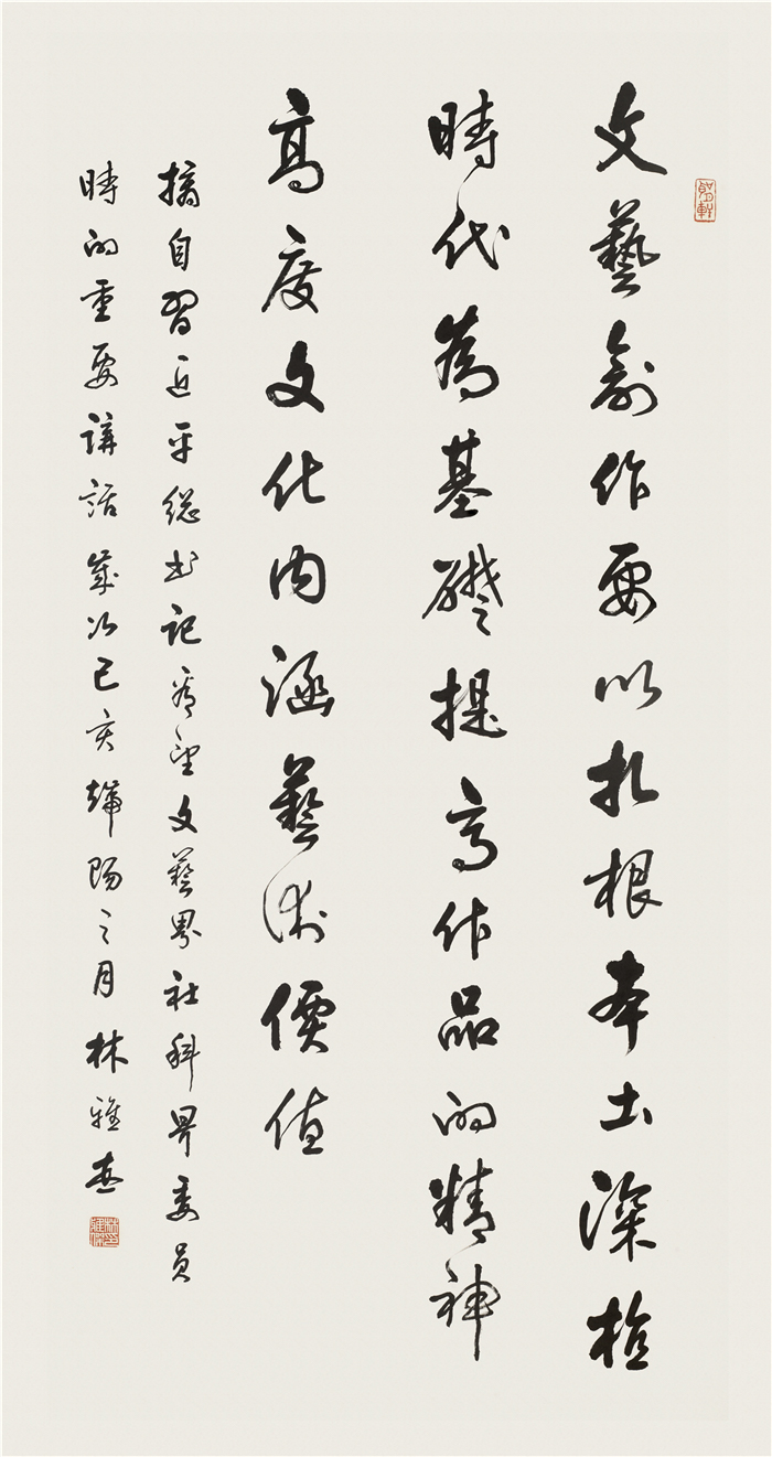 行书《习近平语录》.jpg
