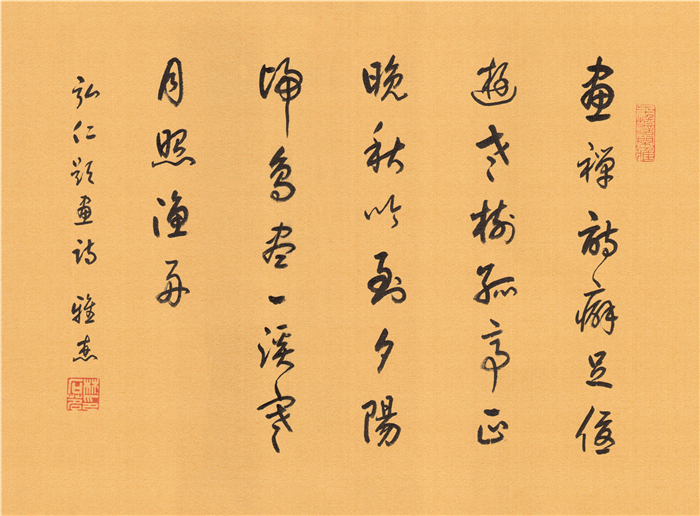 行书《弘仁诗》册页.jpg
