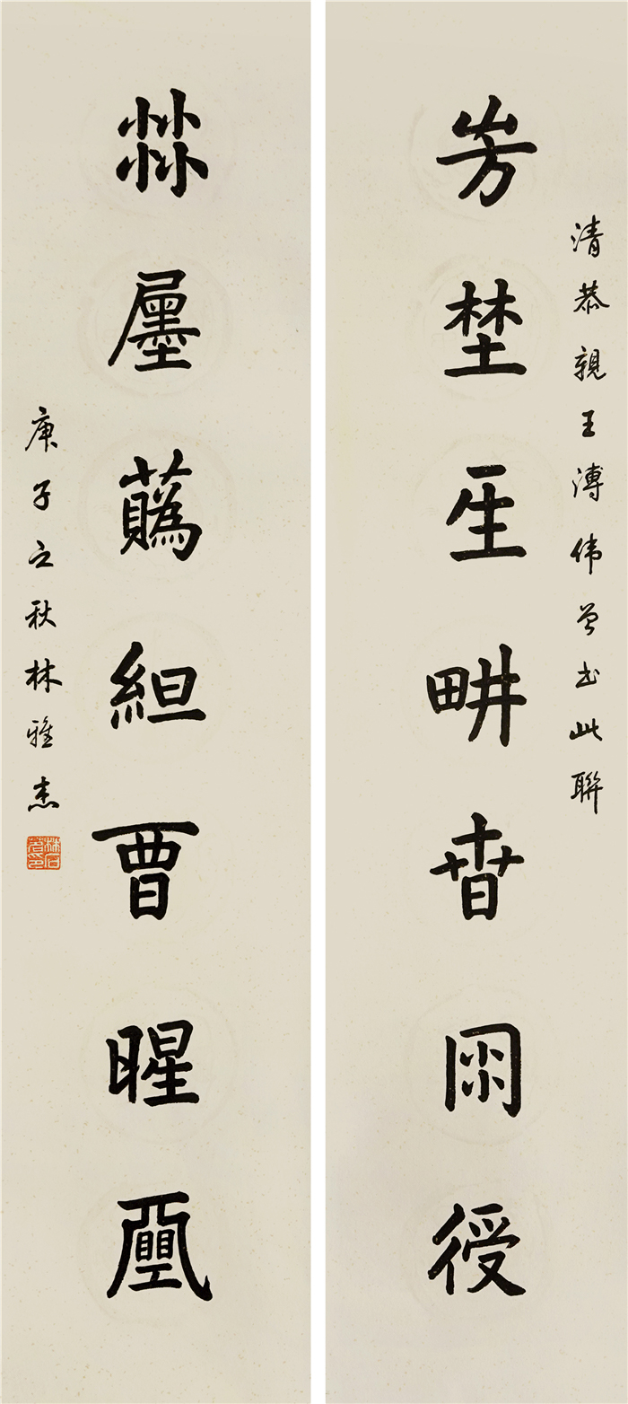 楷书《七言联》.jpg