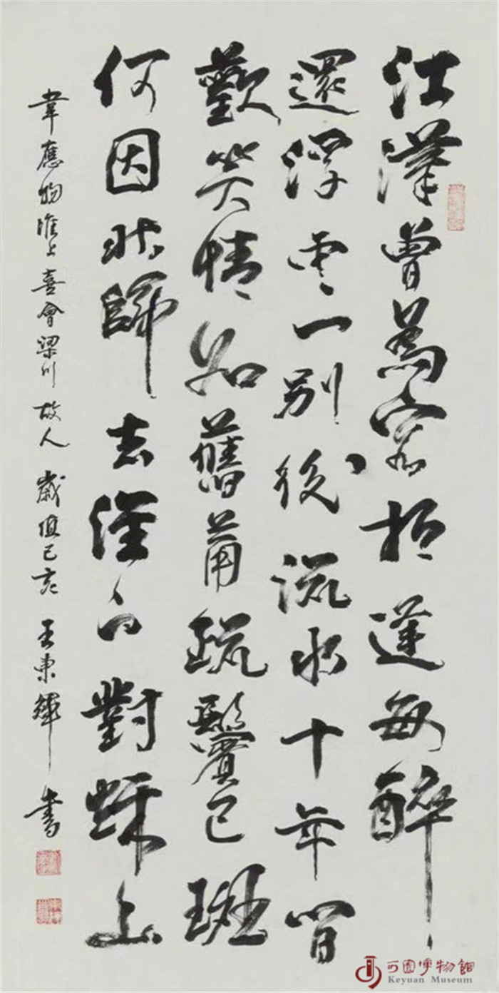 王东辉  行书片.jpg