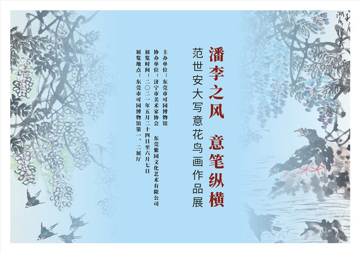 1621562060526035746.jpg 一楼户外灯布海报.jpg