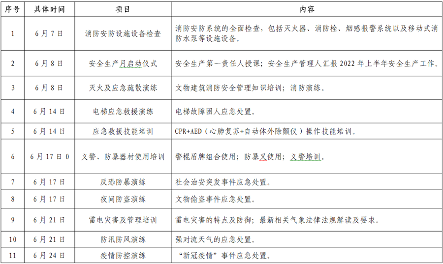 微信图片_20220609184113.png