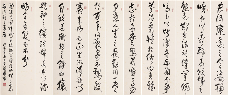行草书·陶渊明《闲情赋》句十三条屏.jpg