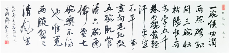 吃茶歌-2.jpg