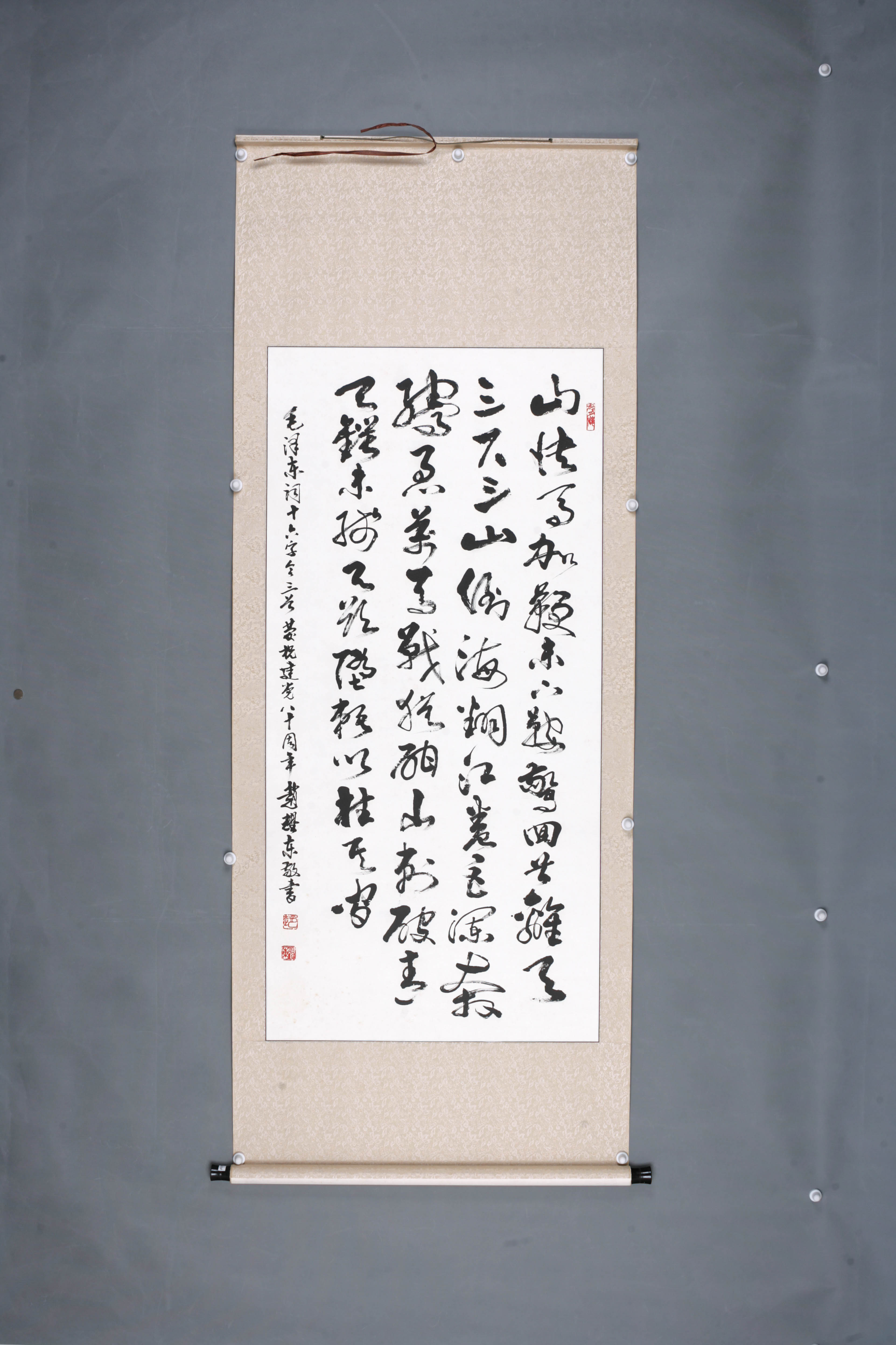 2001年赵耀东草书轴