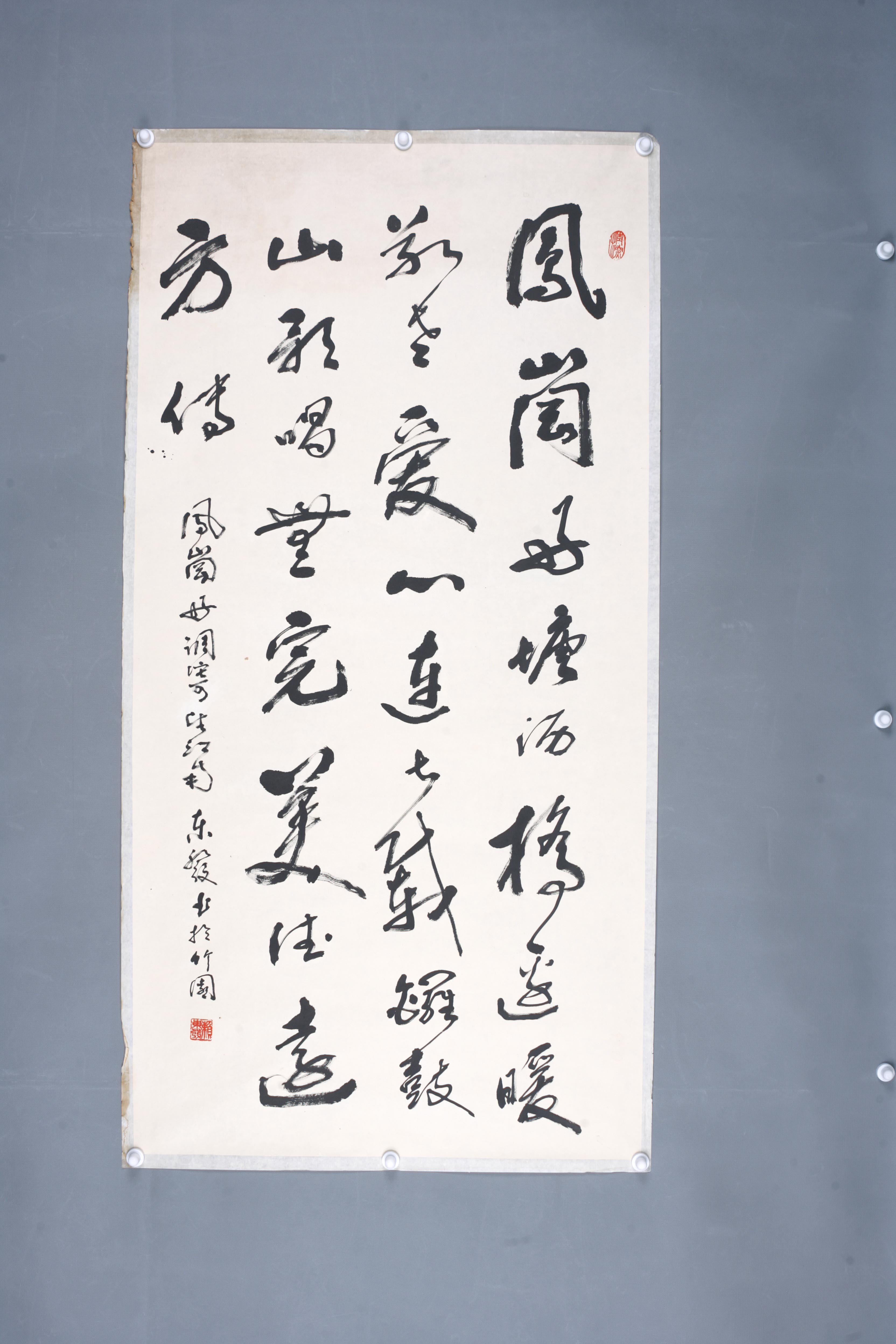 中华人民共和国赖东发行书片