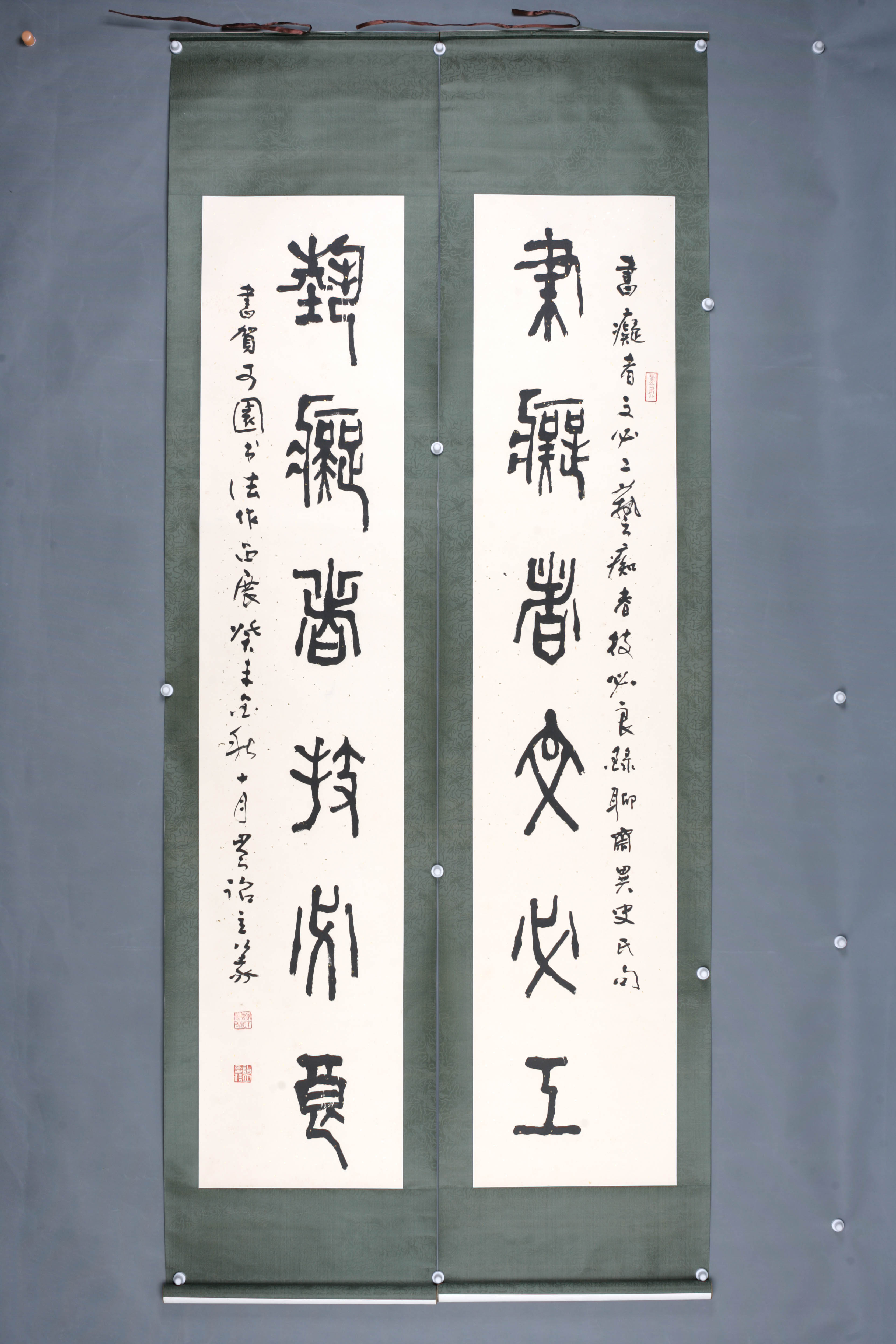 2003年岑诒立篆书联轴