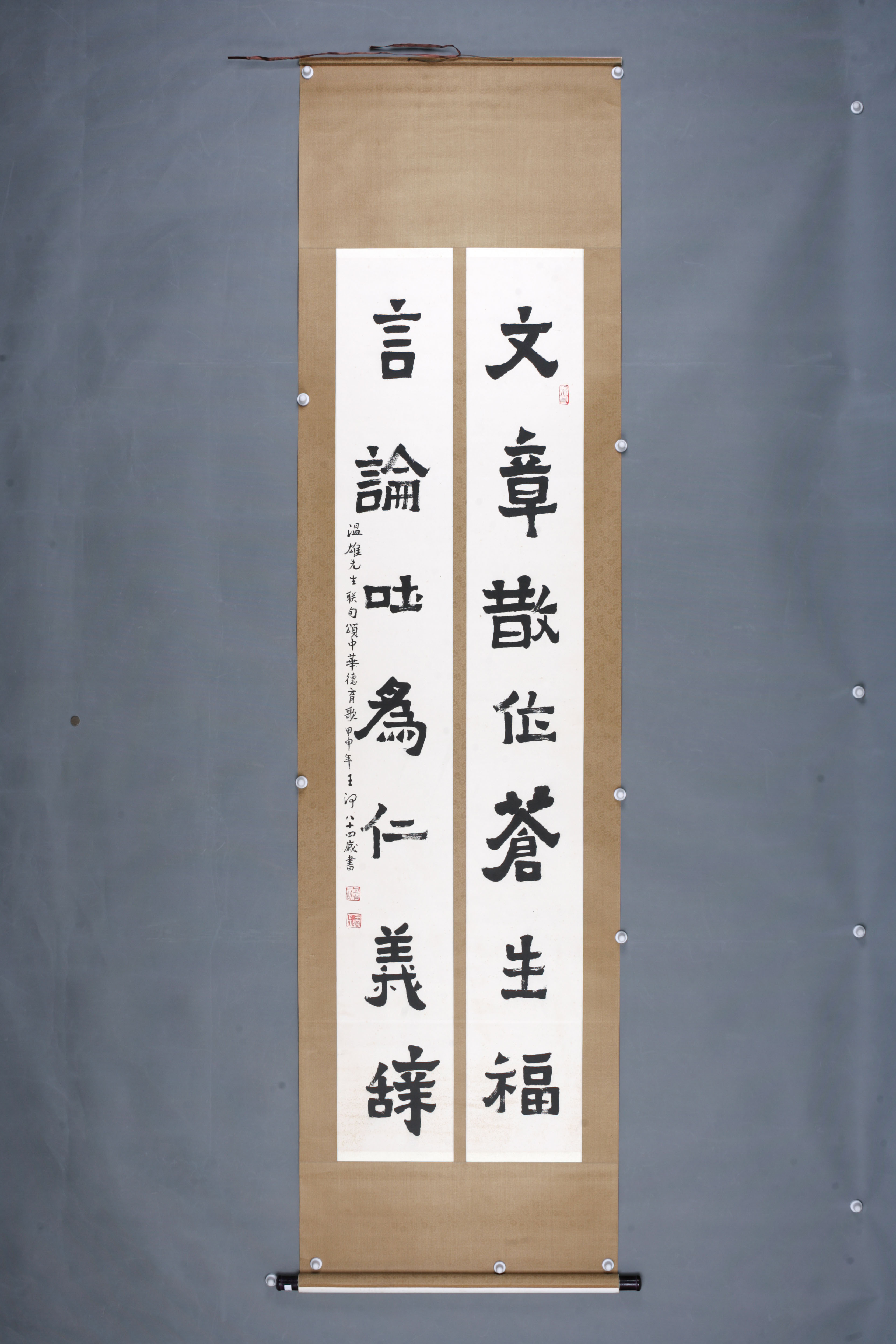 2004年王河隶书联轴