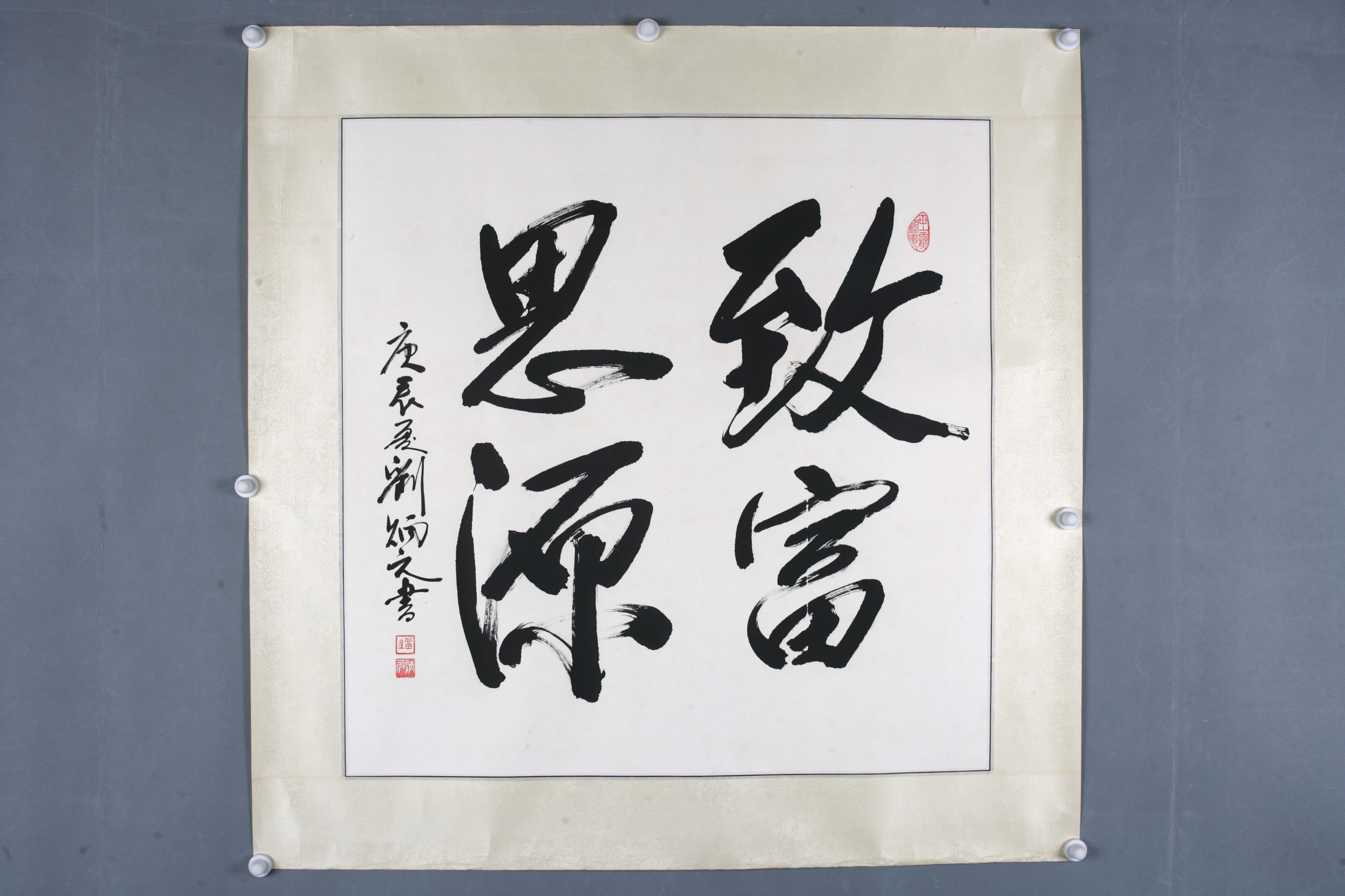2000年刘炳元行书片 -东莞市可园博物馆