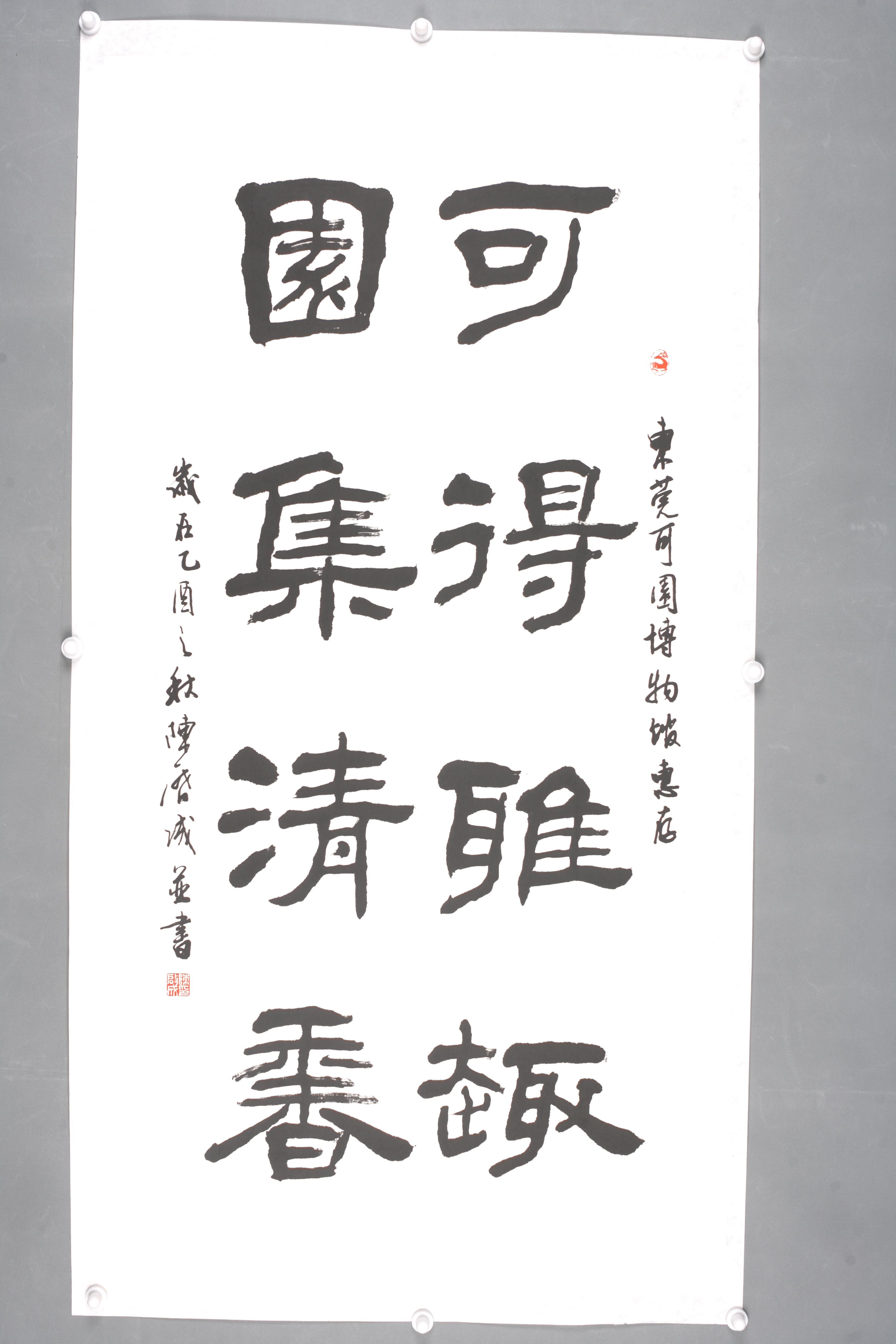 2005年陈启成隶书片