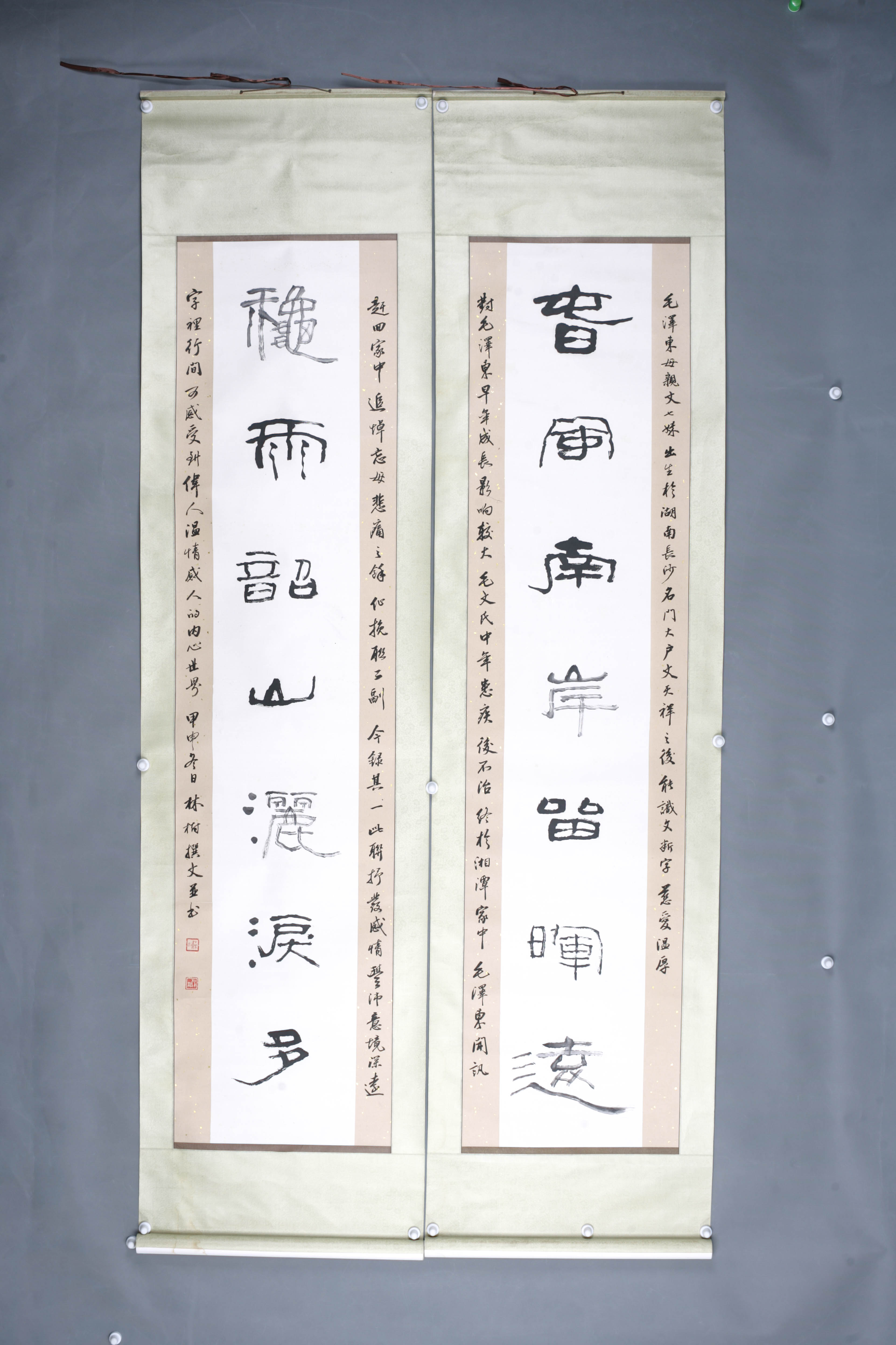 2004年苏林树隶书联轴