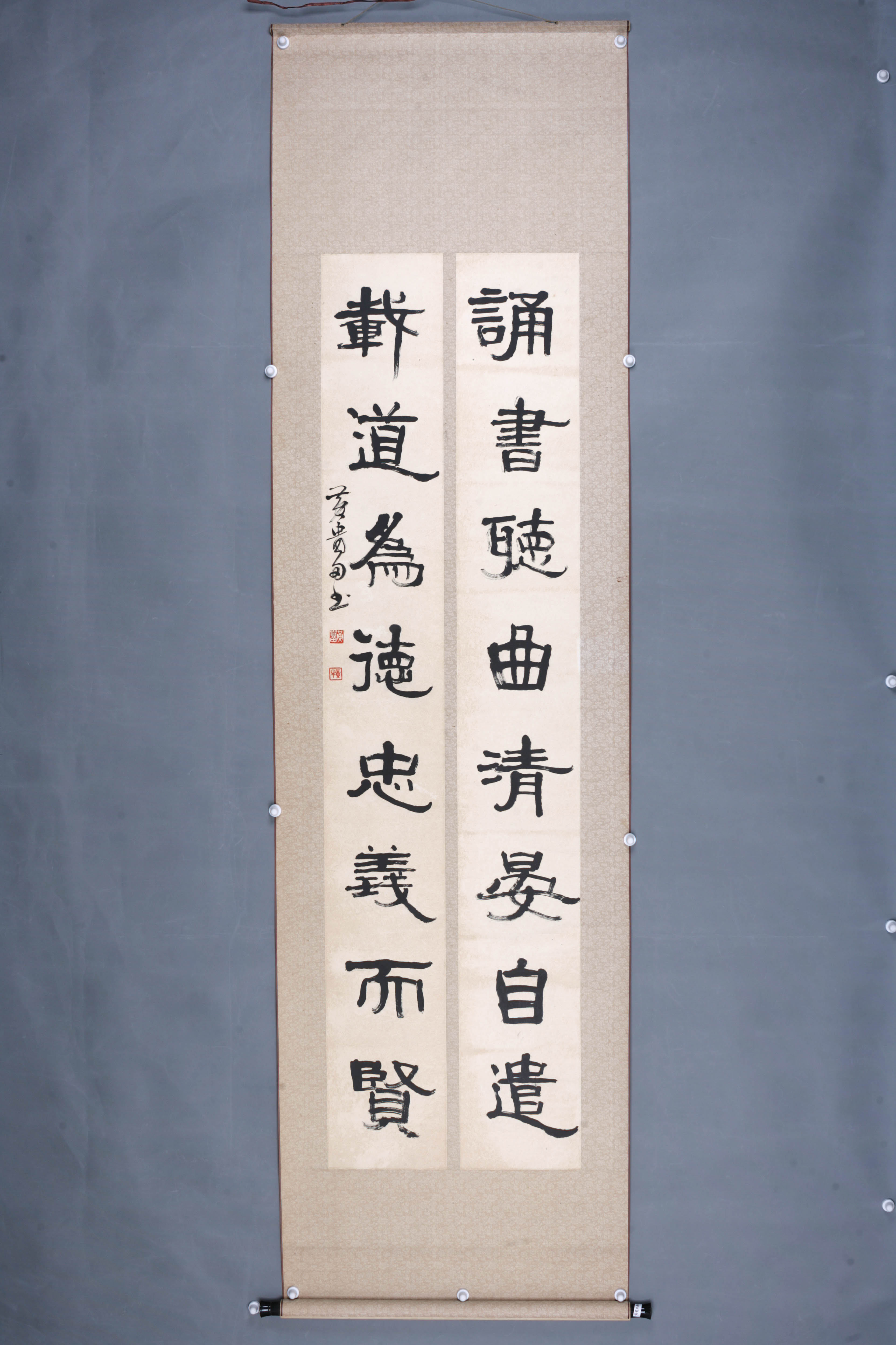 中华人民共和国黄贵田隶书联轴