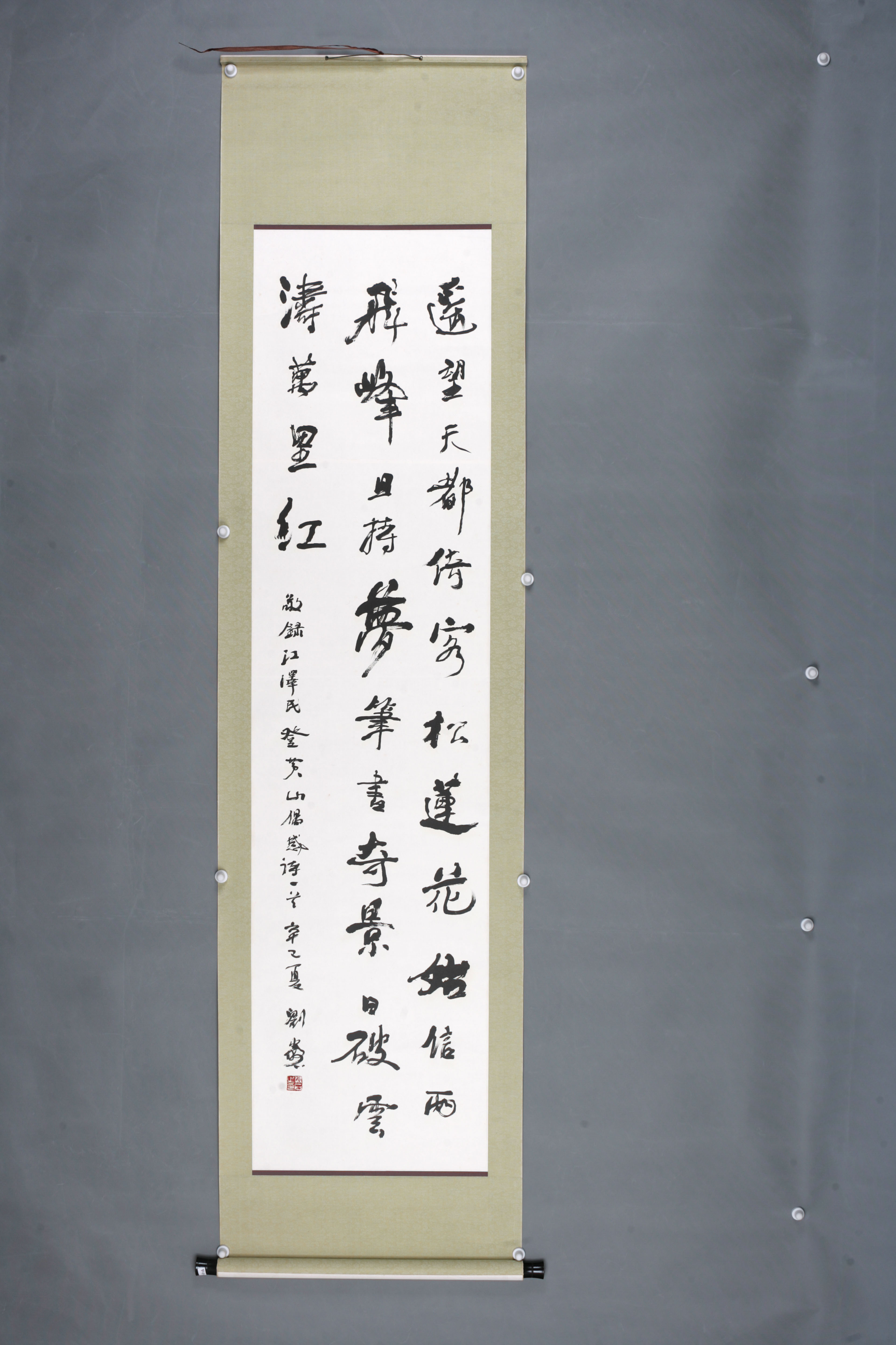 2001年刘岩石行书轴