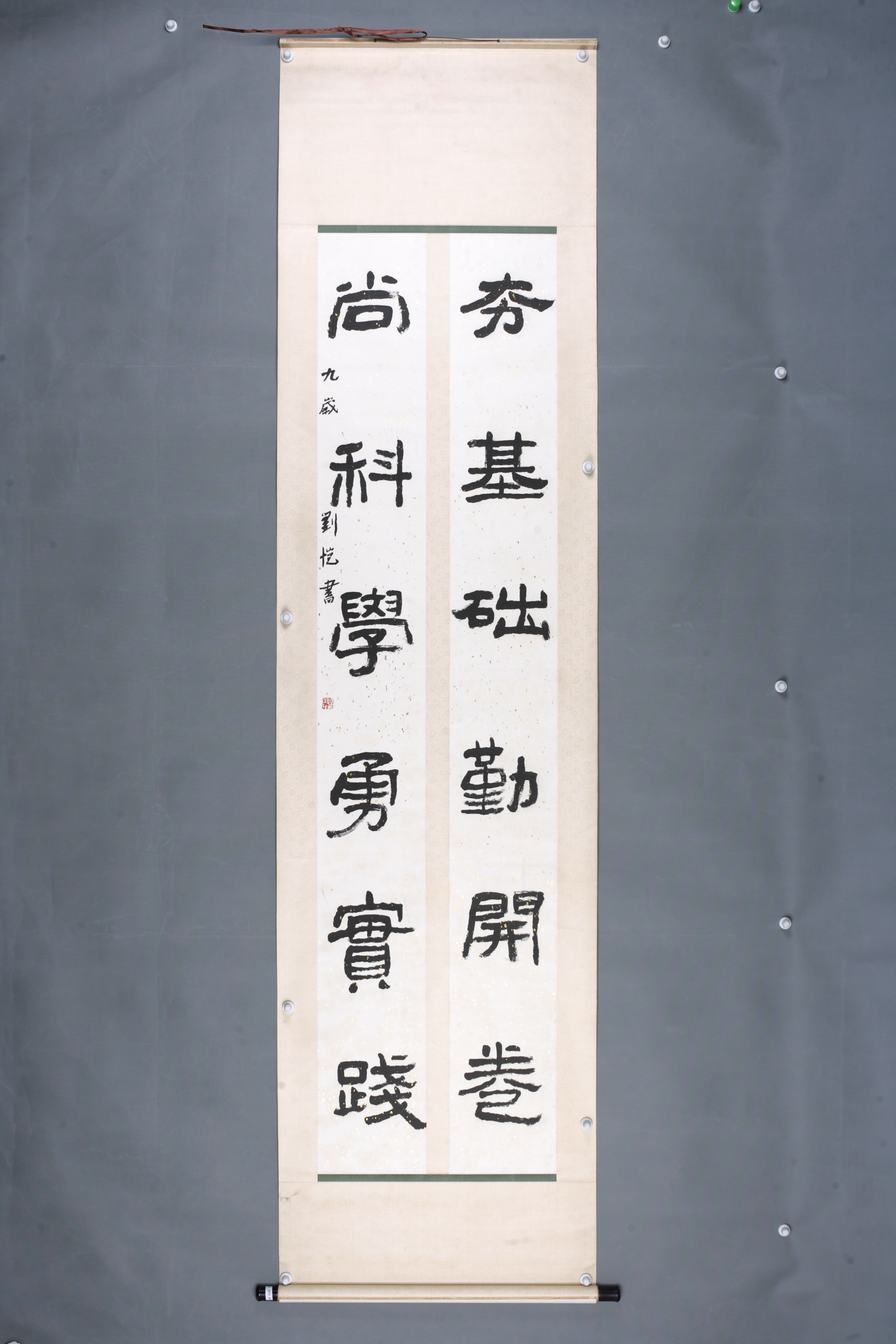 中华人民共和国刘恺隶书联轴