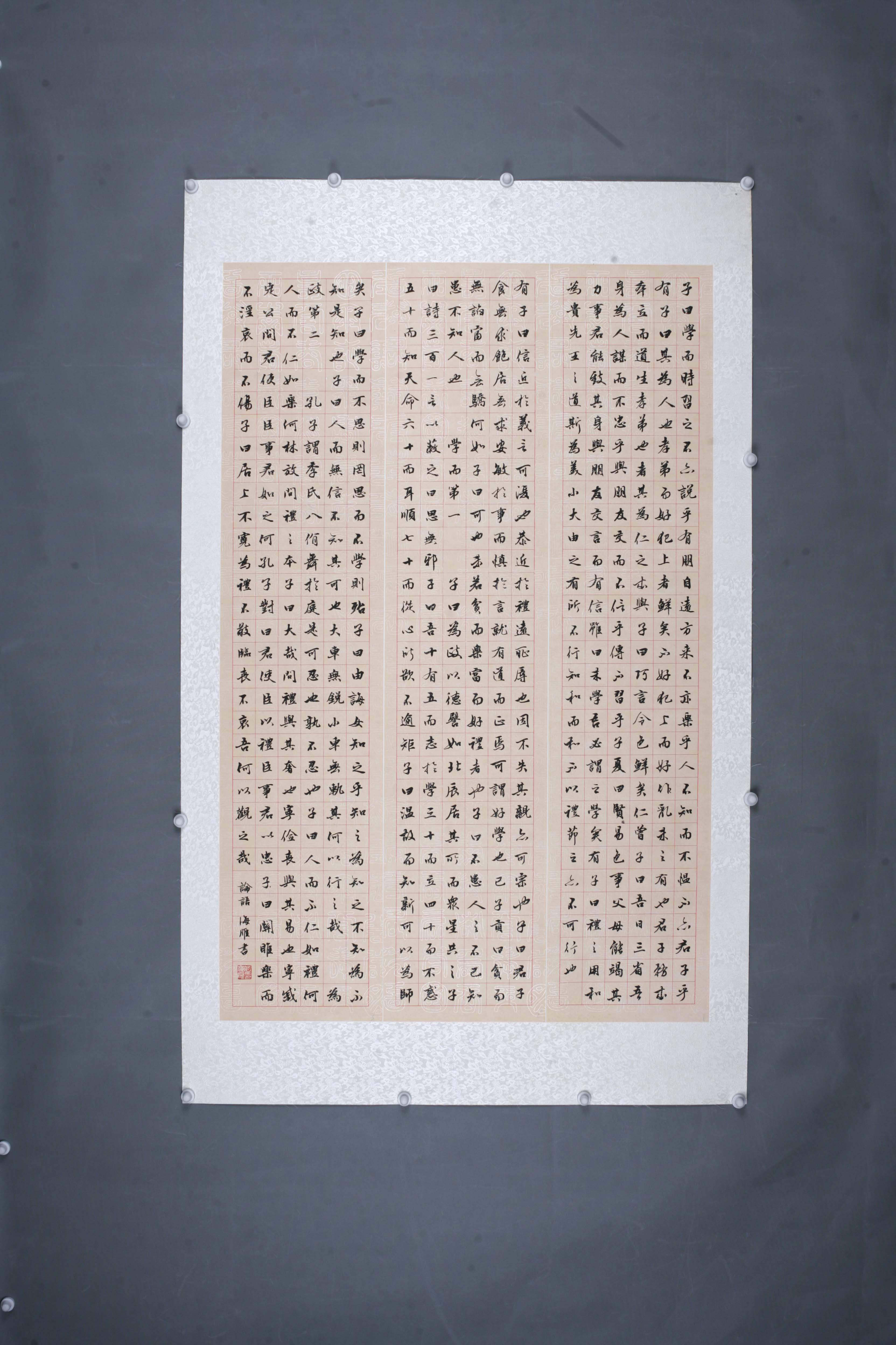 中华人民共和国何海雁行书片