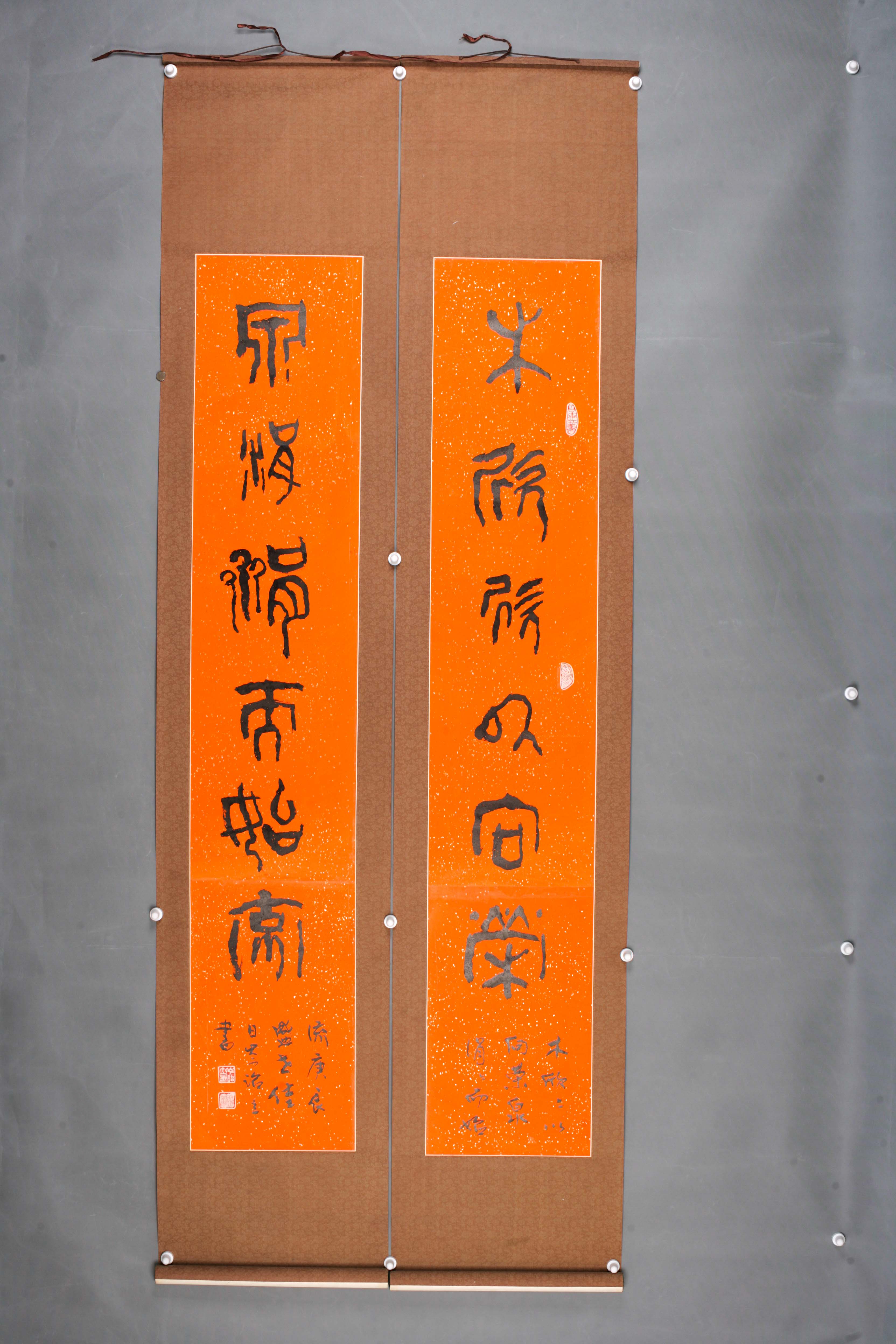 2000年岑诒立篆书联轴