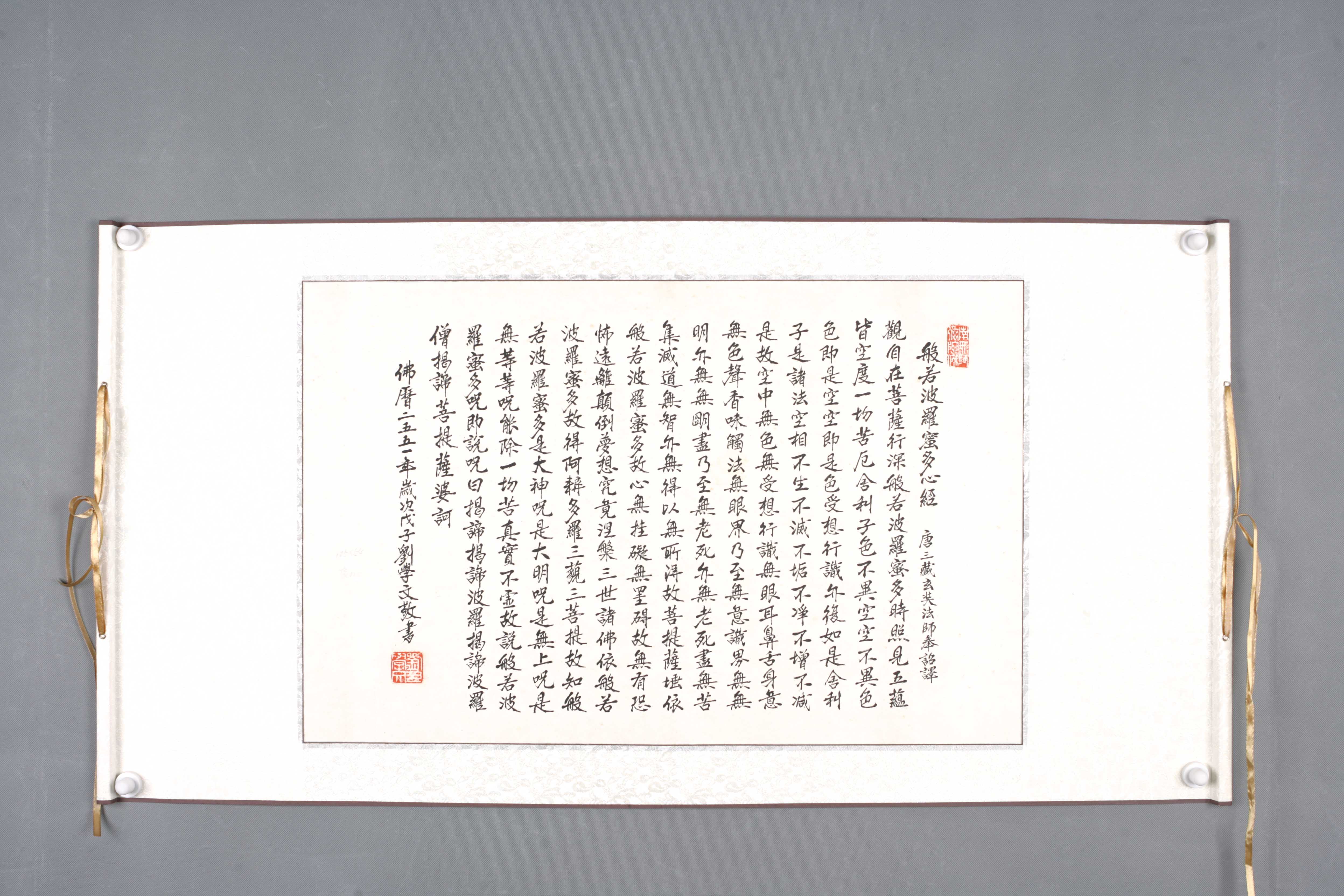 2008年刘学文楷书轴