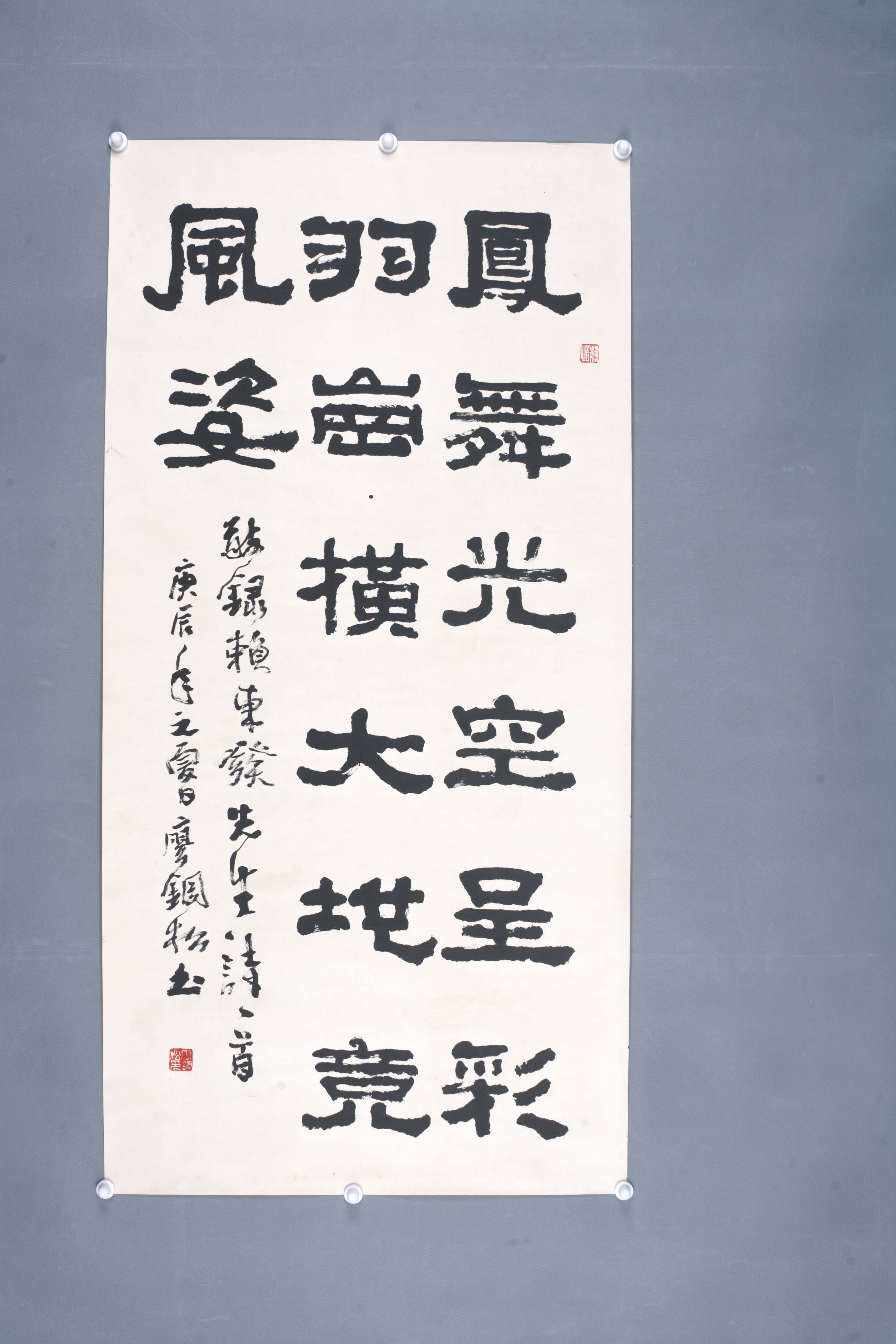 2000年廖钢松隶书片