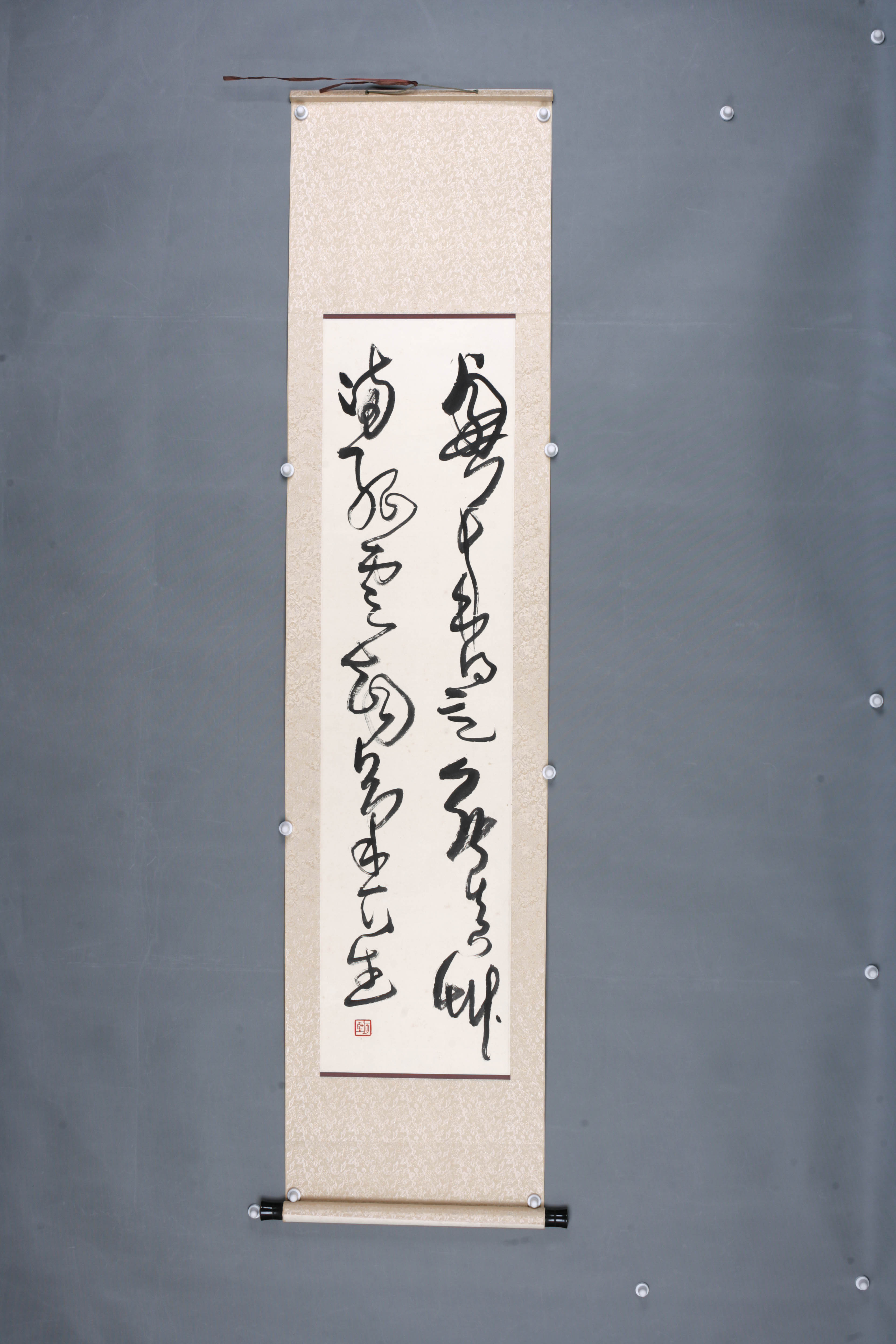 中华人民共和国何坚草书轴