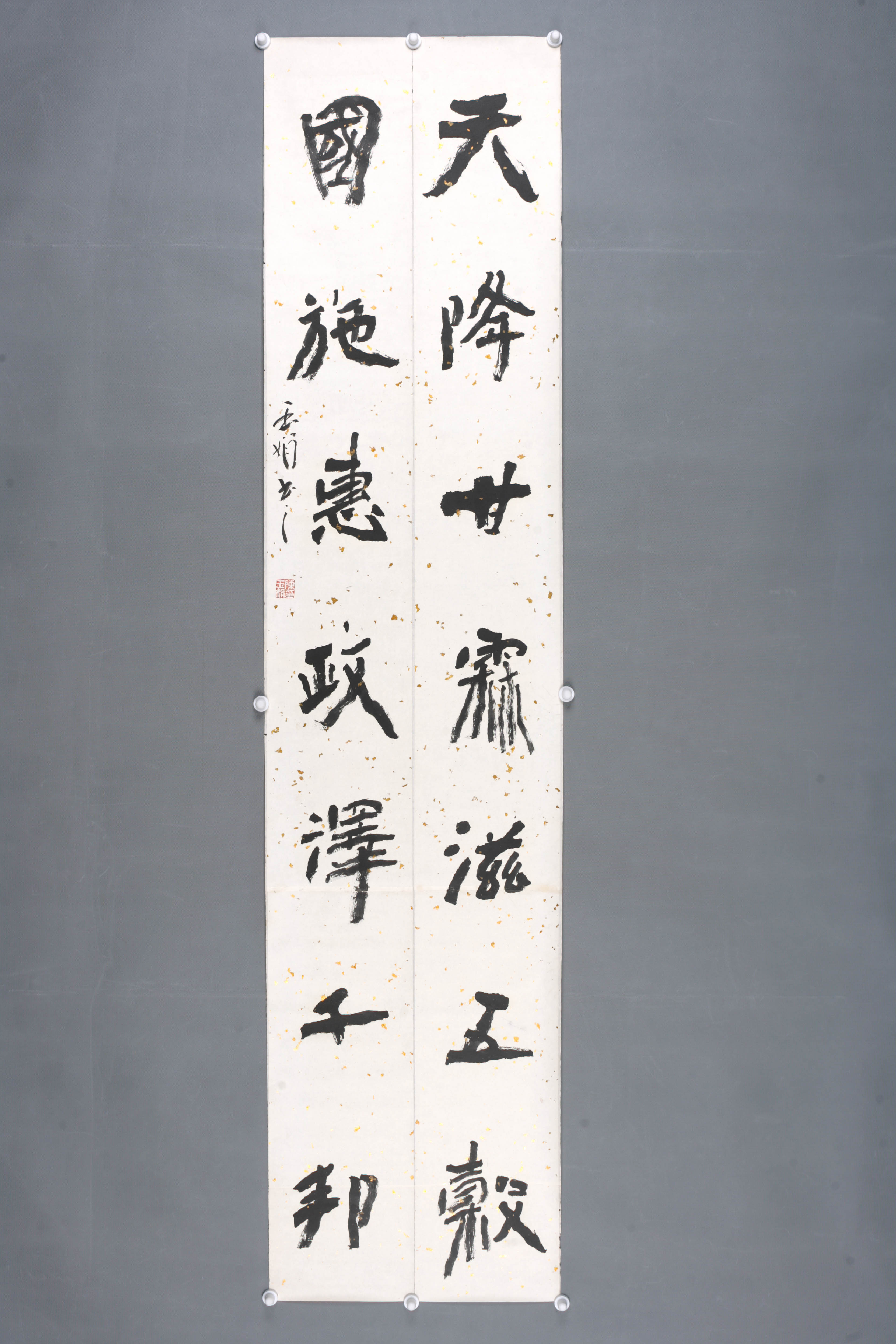 中华人民共和国陈玉娟行书片 -东莞市可园博物馆