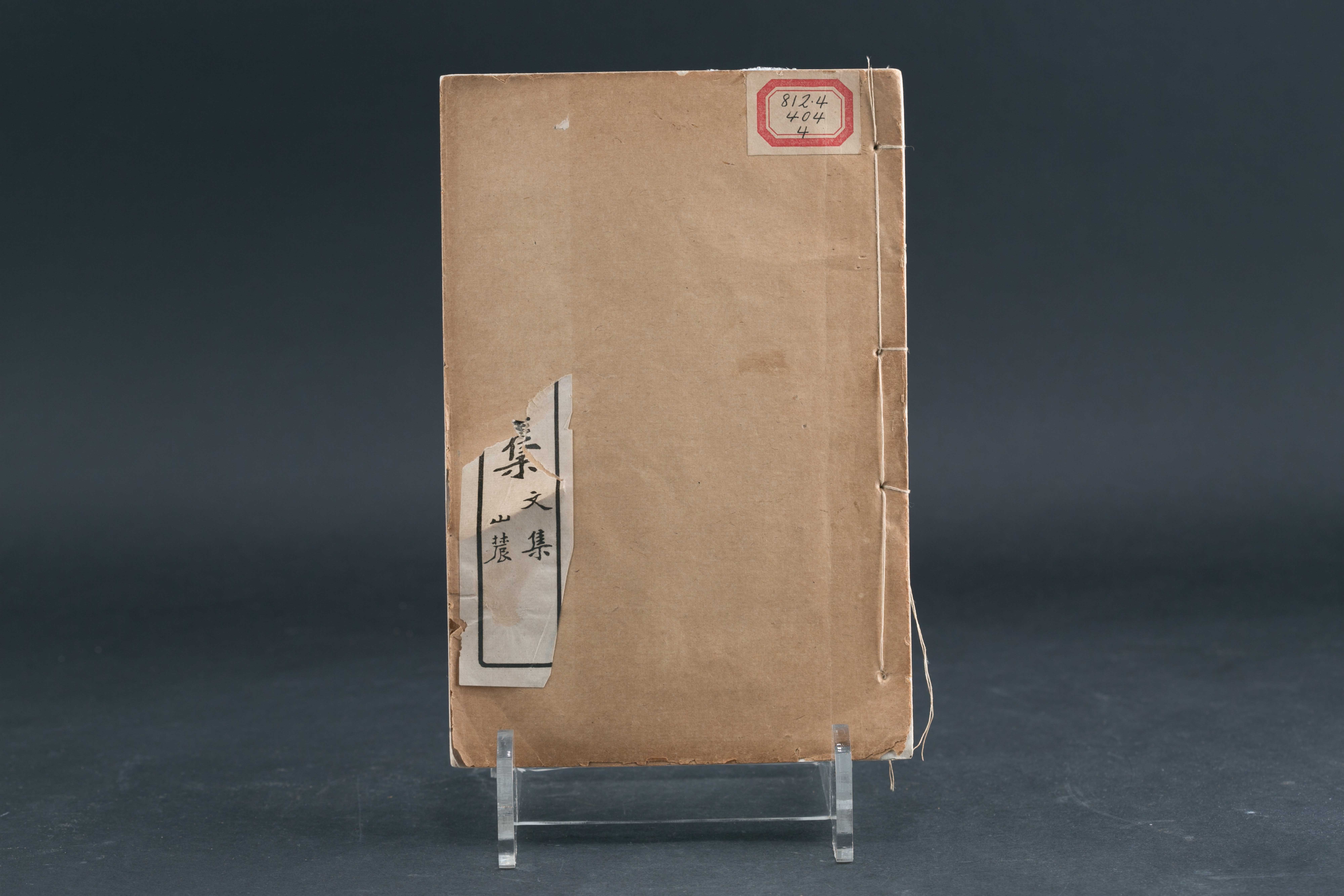 中华民国《小仓山房文集》印本