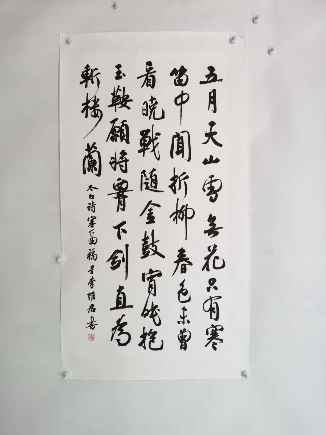 中华人民共和国李维君行书片 -东莞市可园博物馆