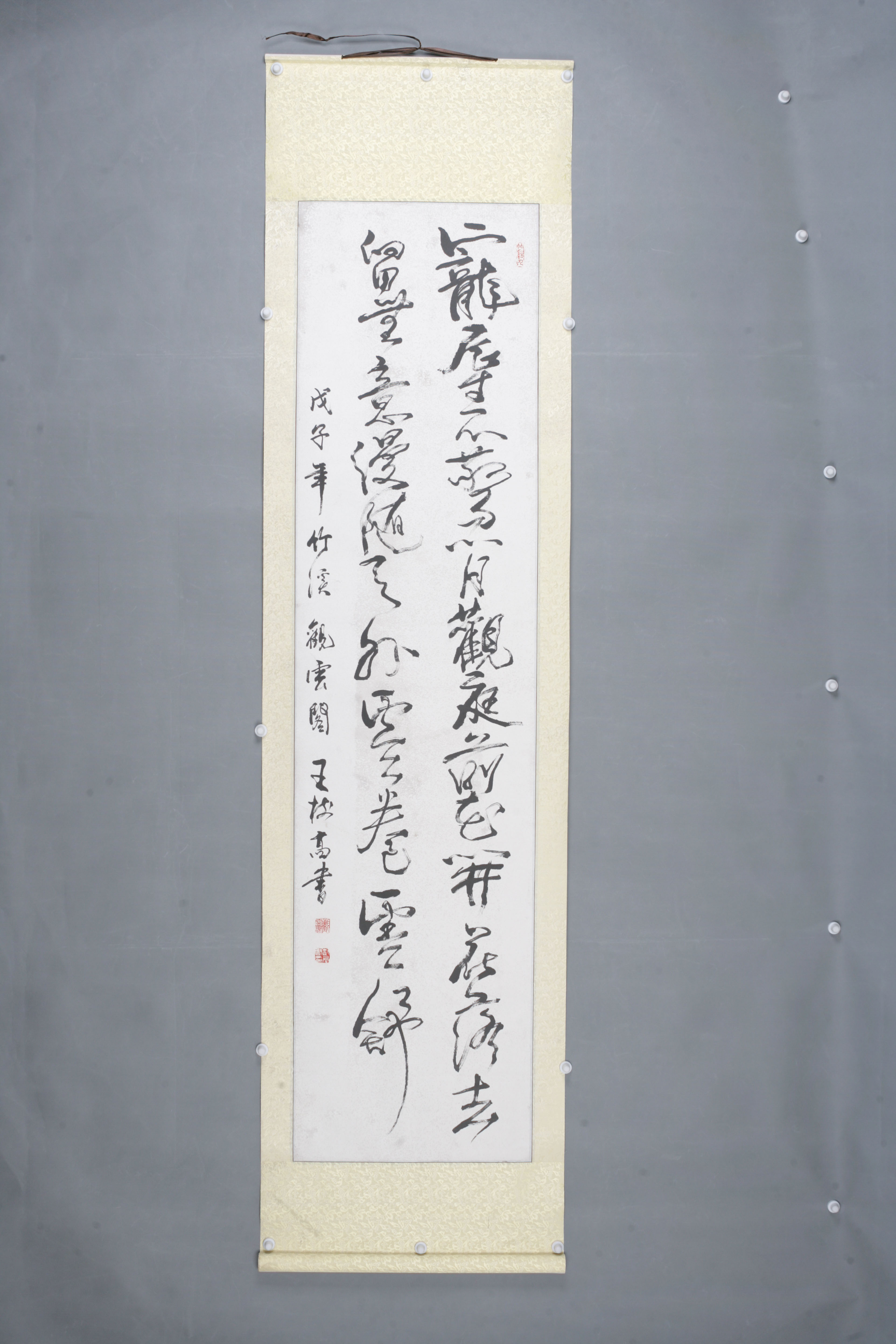 2008年王树高行书轴