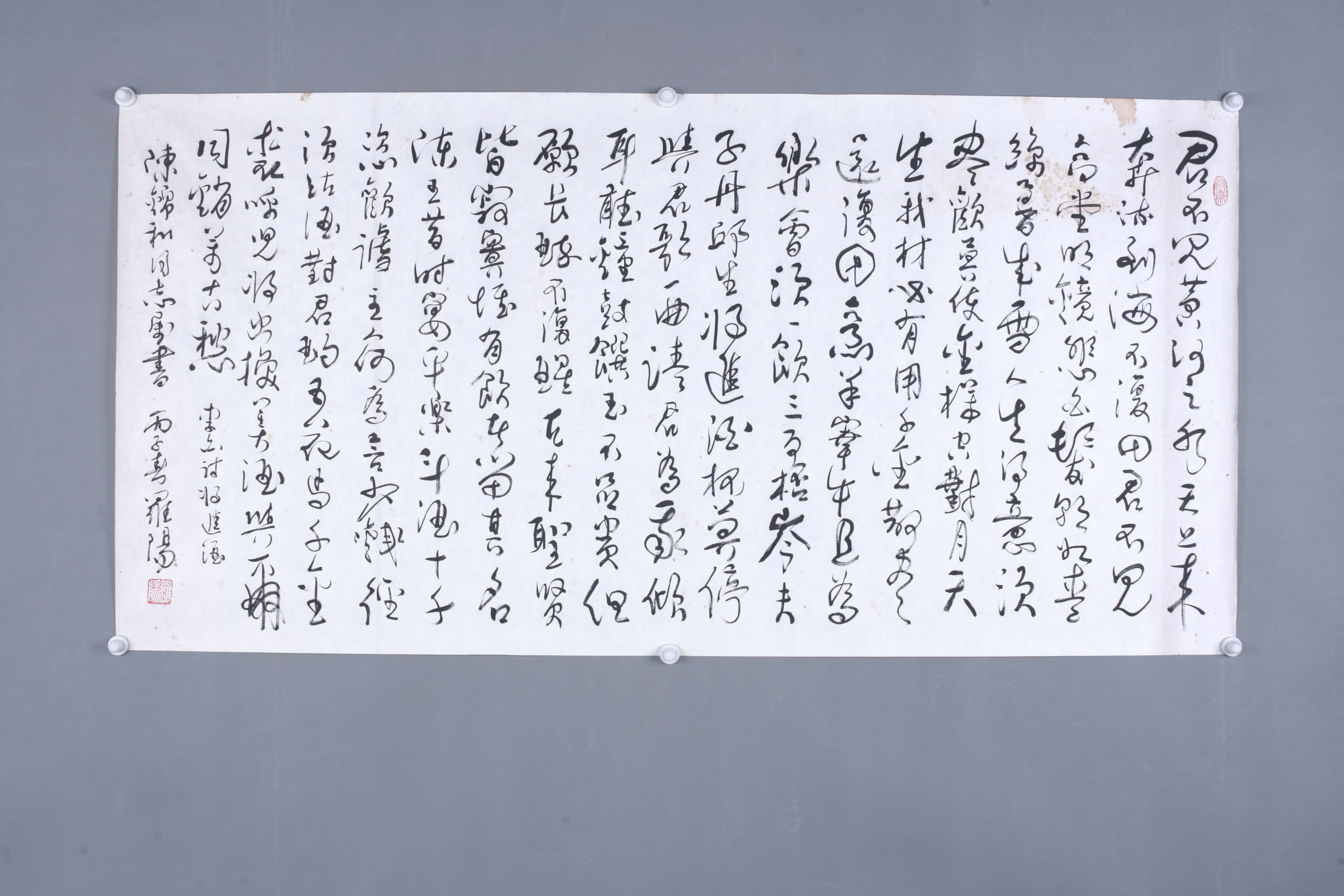 1996年罗阳行书片 -东莞市可园博物馆