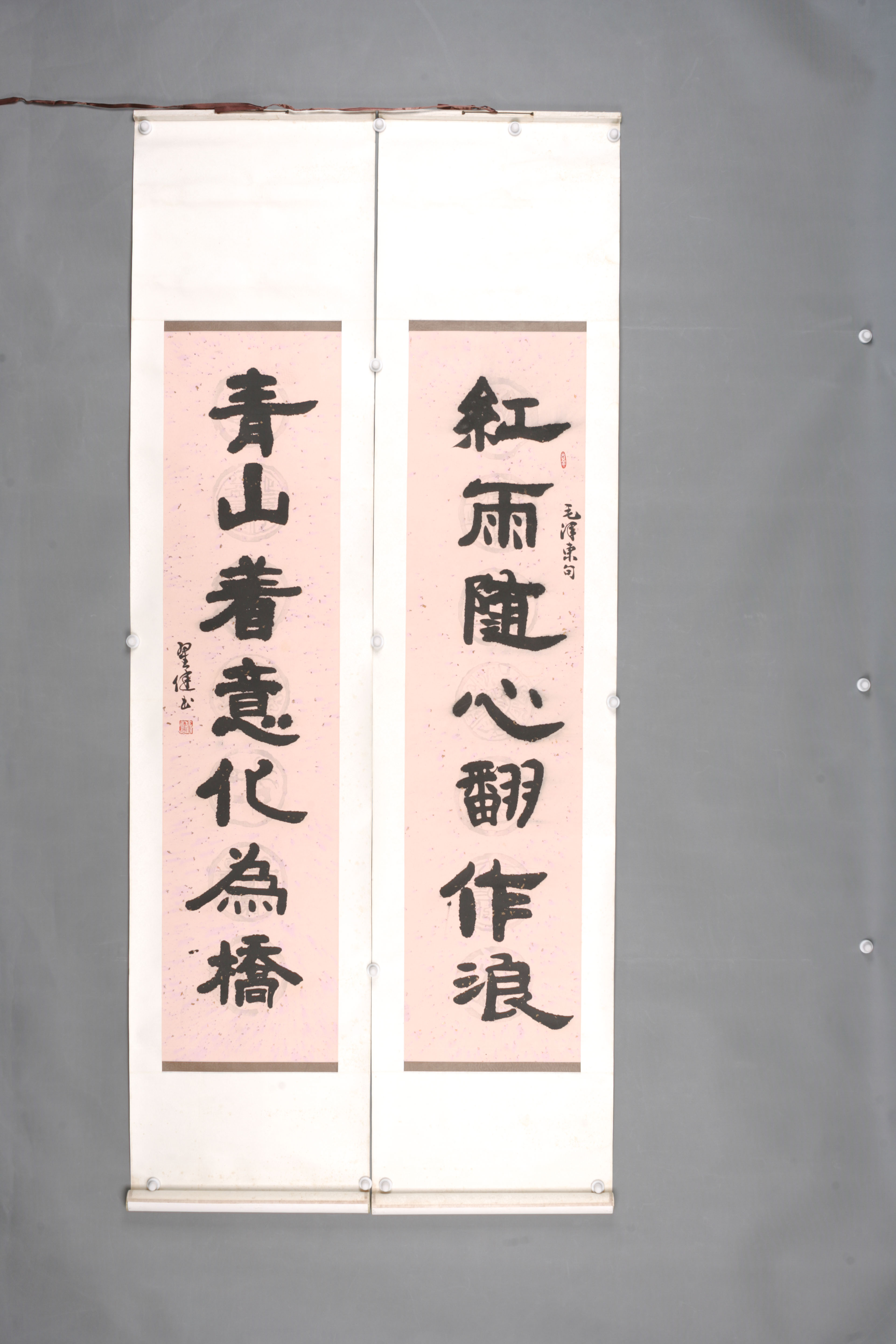 中华人民共和国翟健隶书联轴