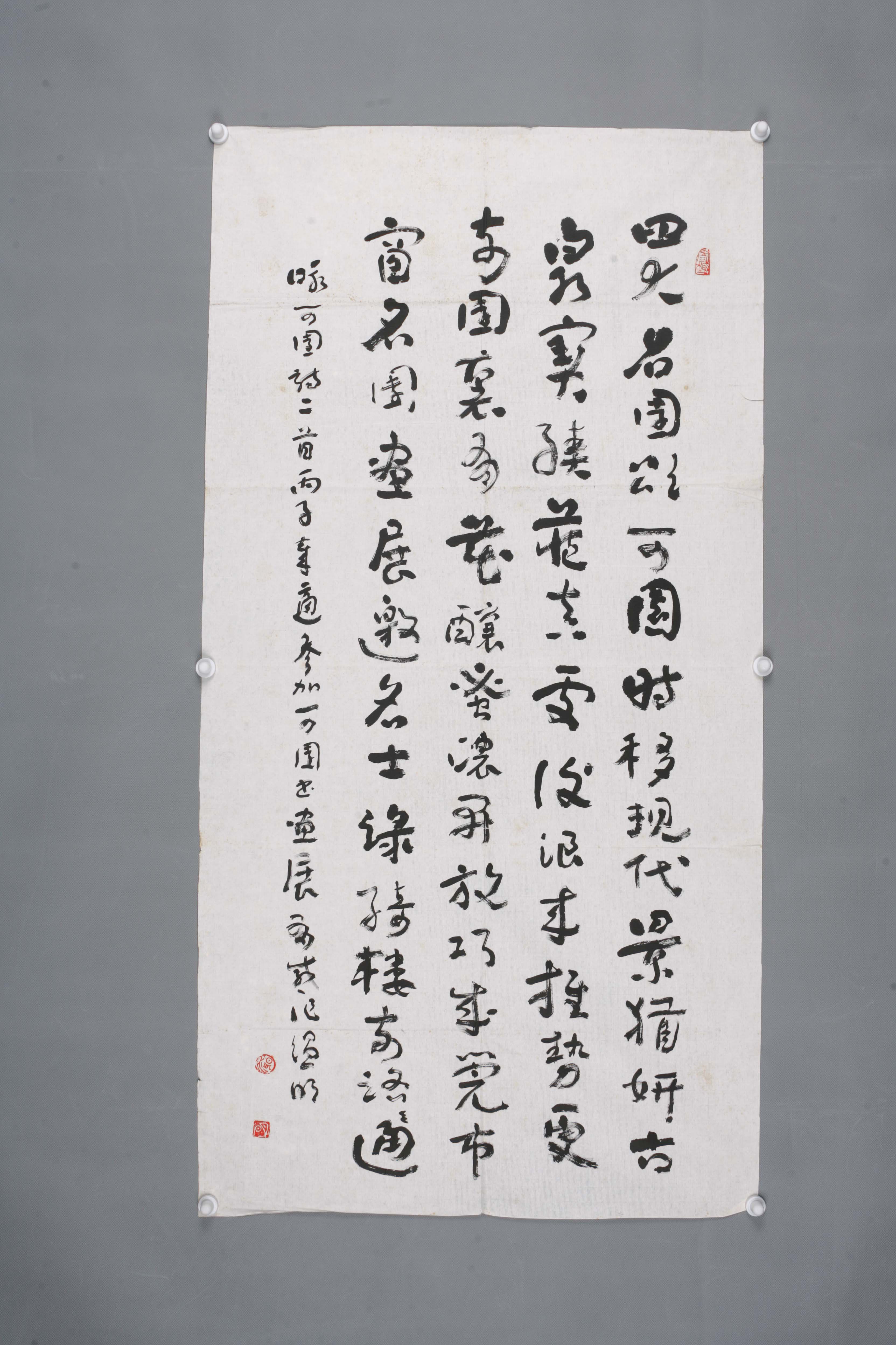 1996年温明行书片 -东莞市可园博物馆