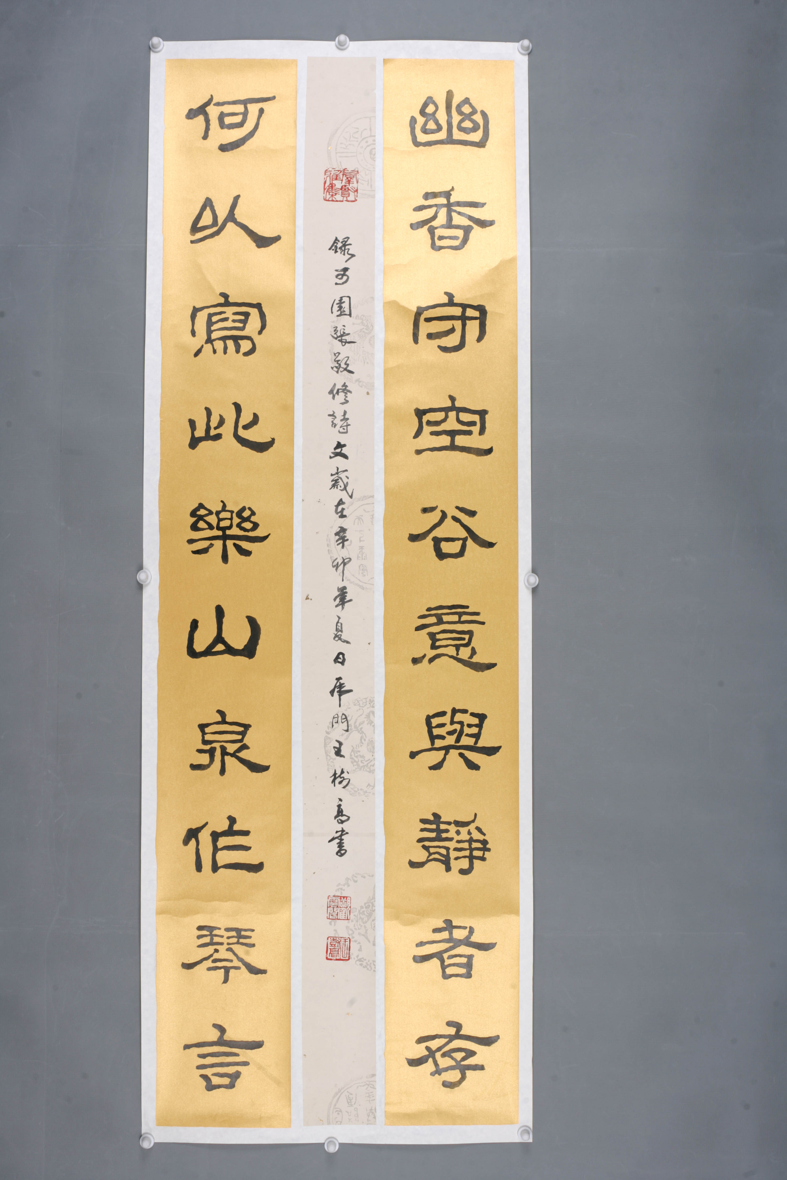 2011年王树高隶书联卷 -东莞市可园博物馆