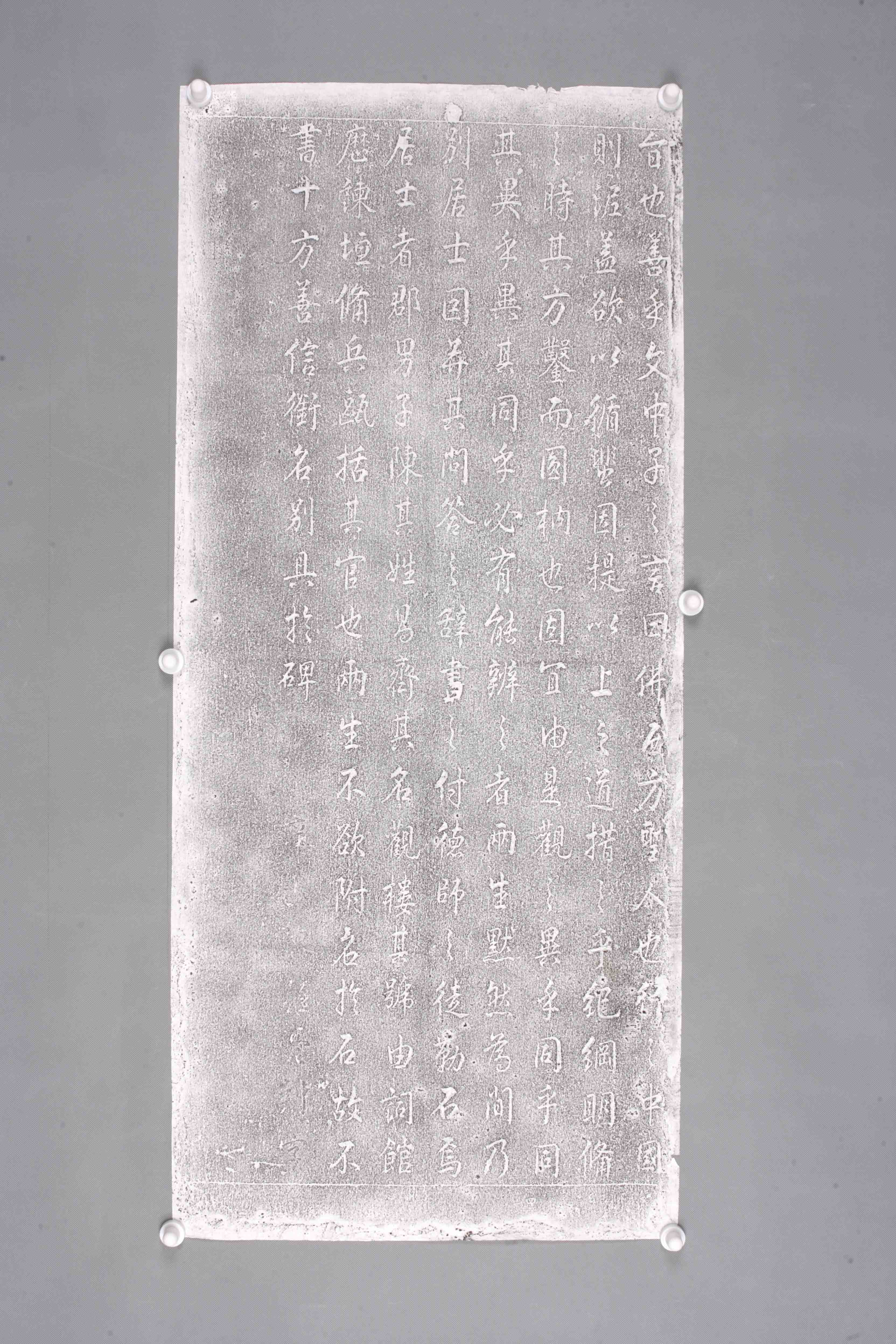 中华人民共和国重修天宁寺碑拓片-2