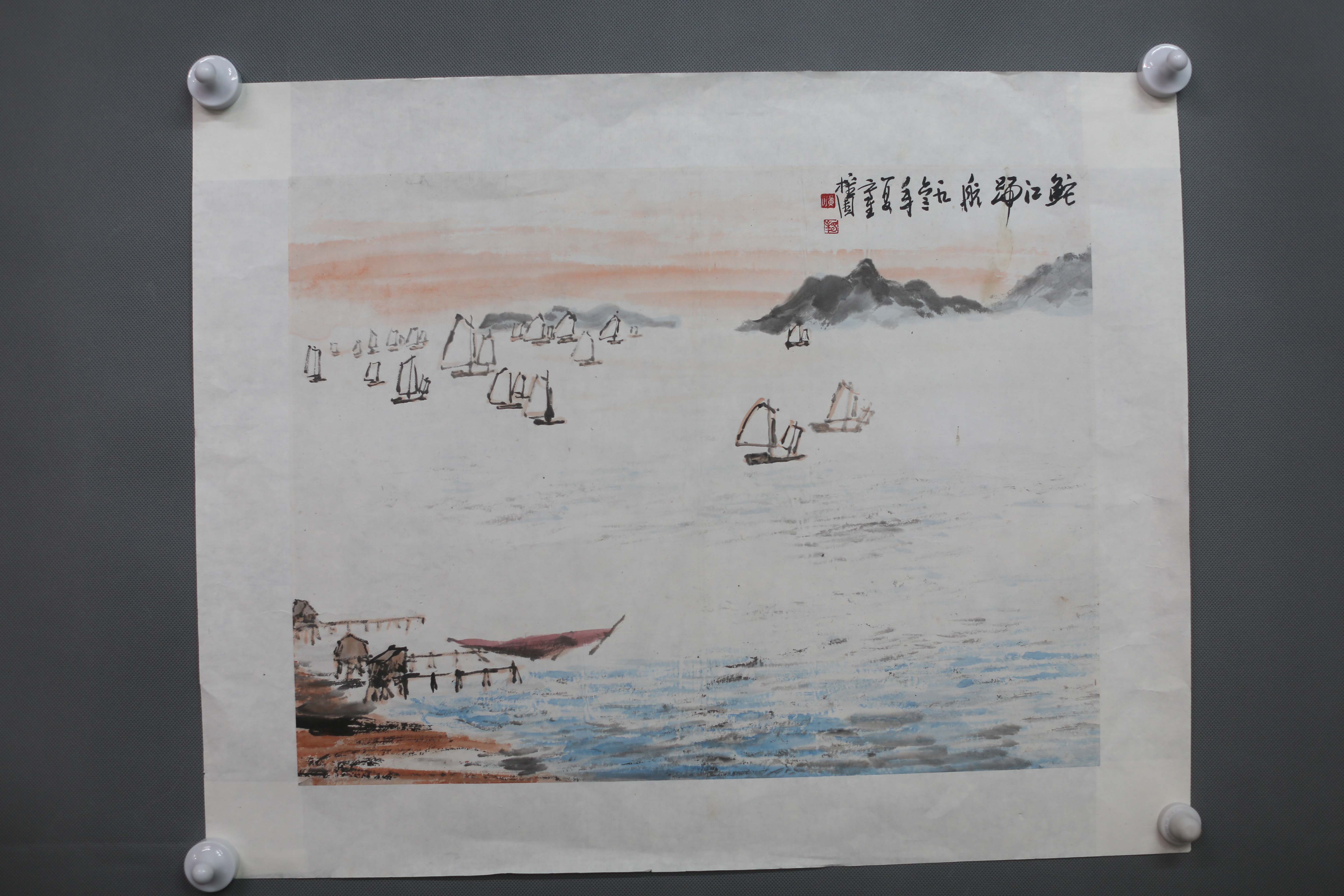 1963年黄独峰沱江归航图