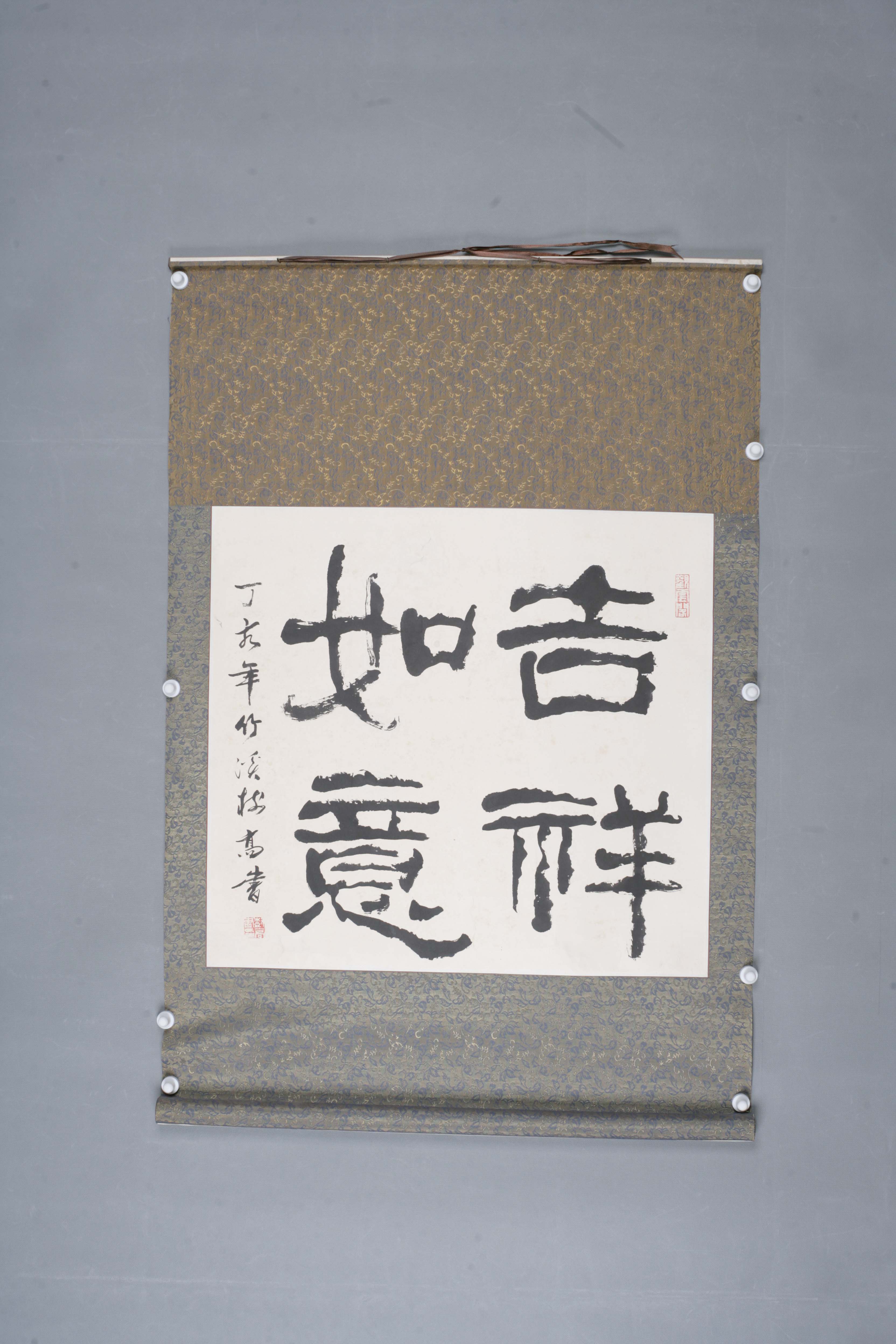 2007年王树高隶书轴-2