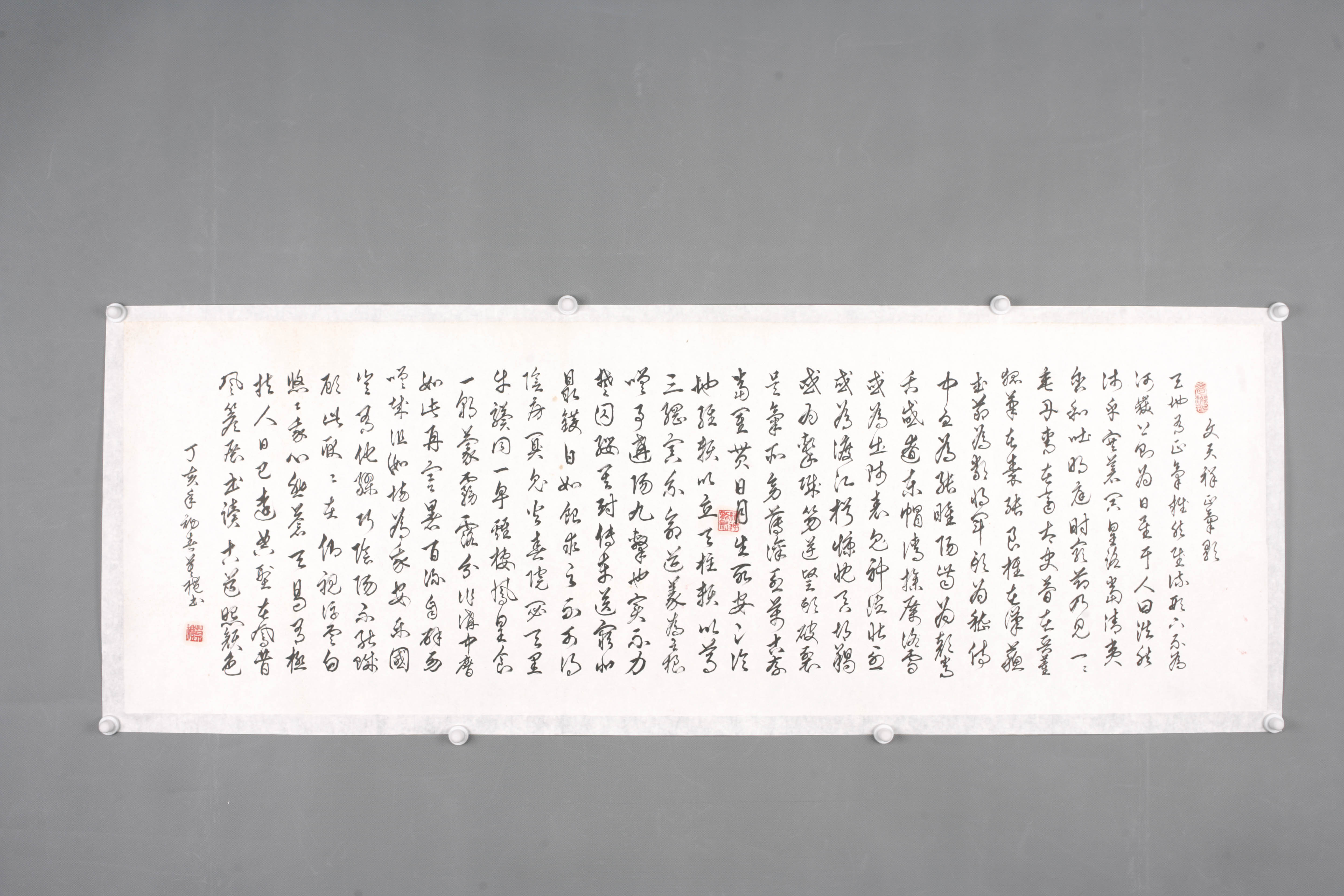 2007年莫礼行书片
