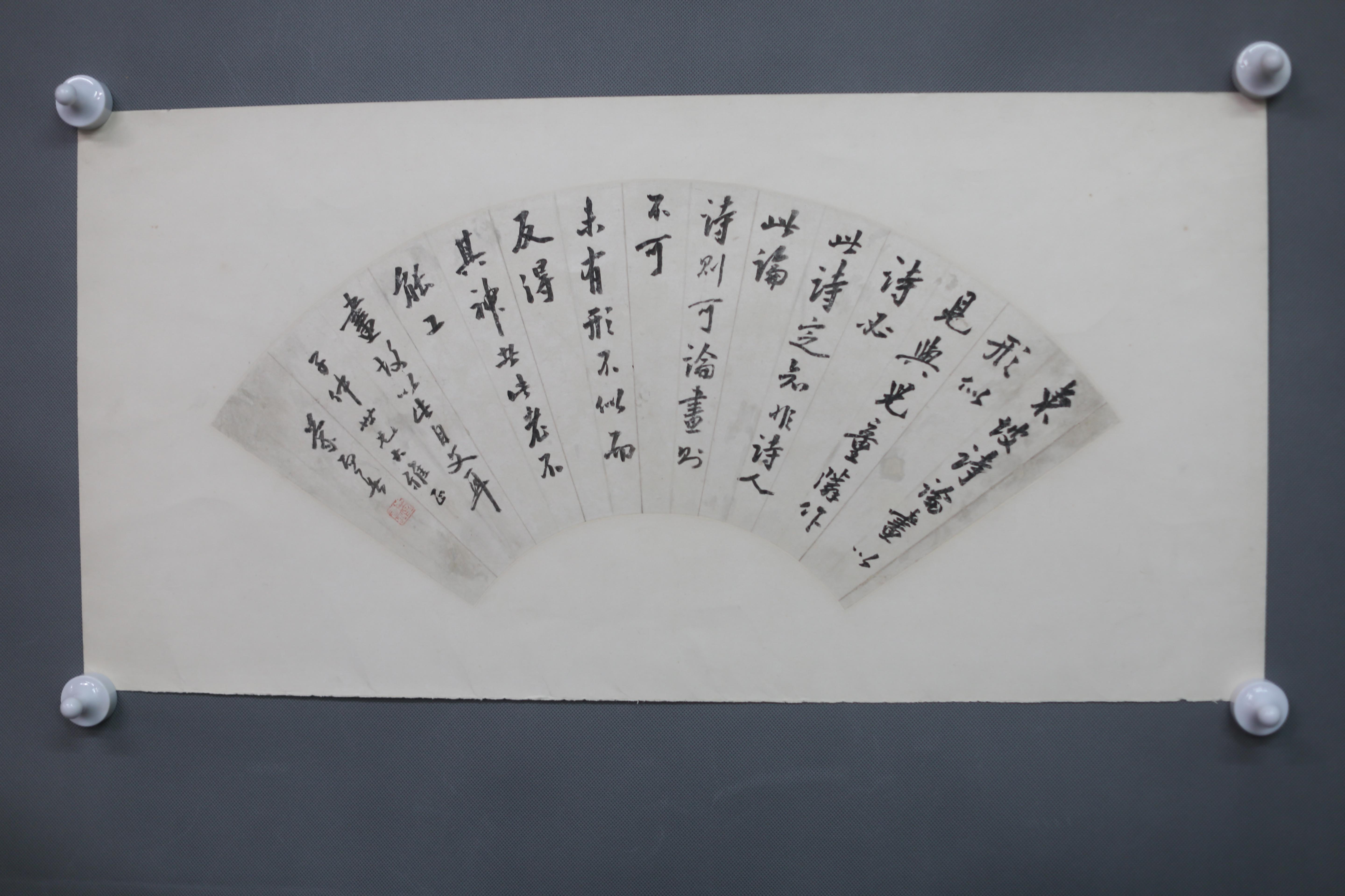 清蒙而著行书扇面