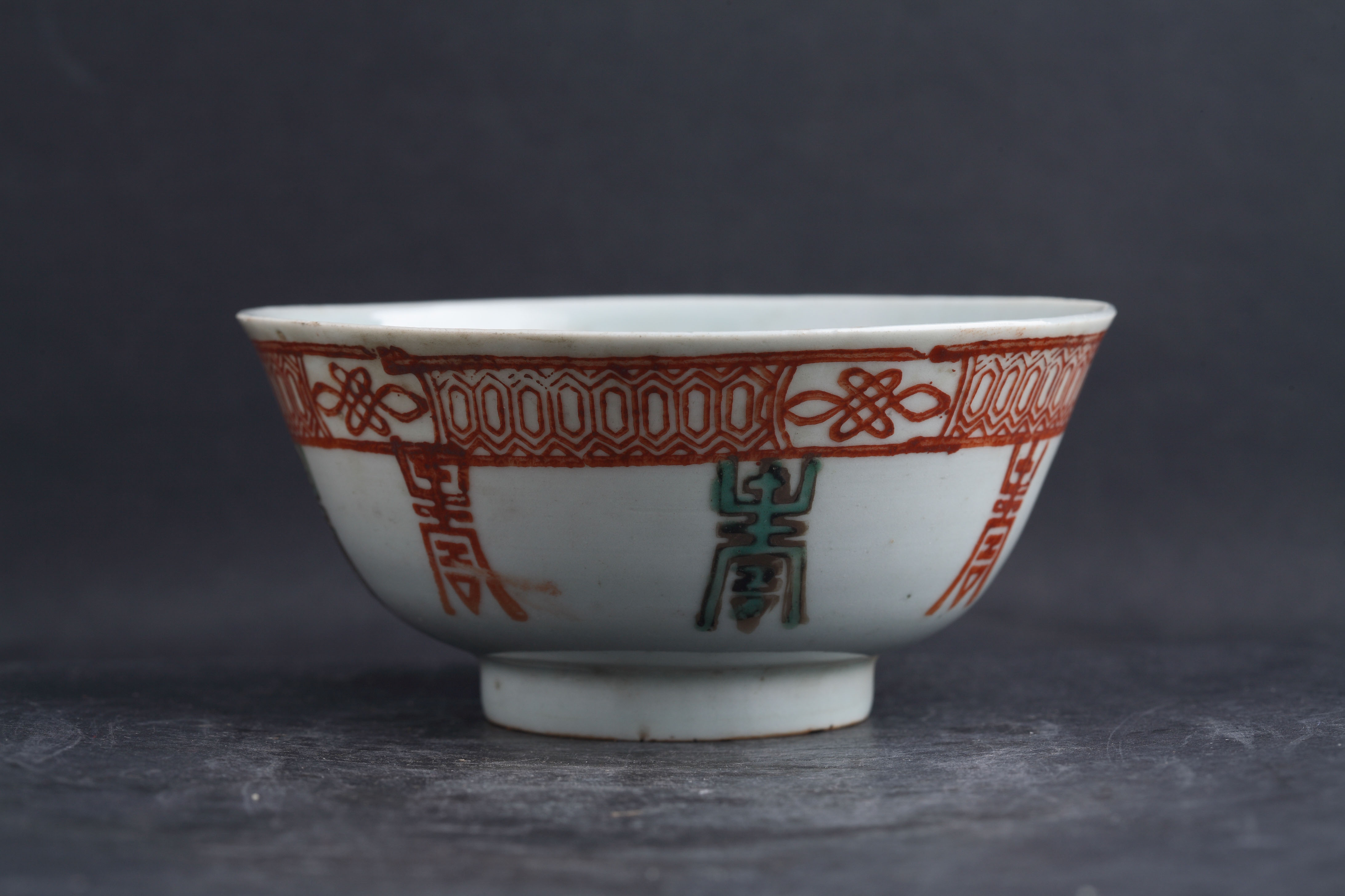 中华民国“余福兴造”款粉彩福寿纹碗-2