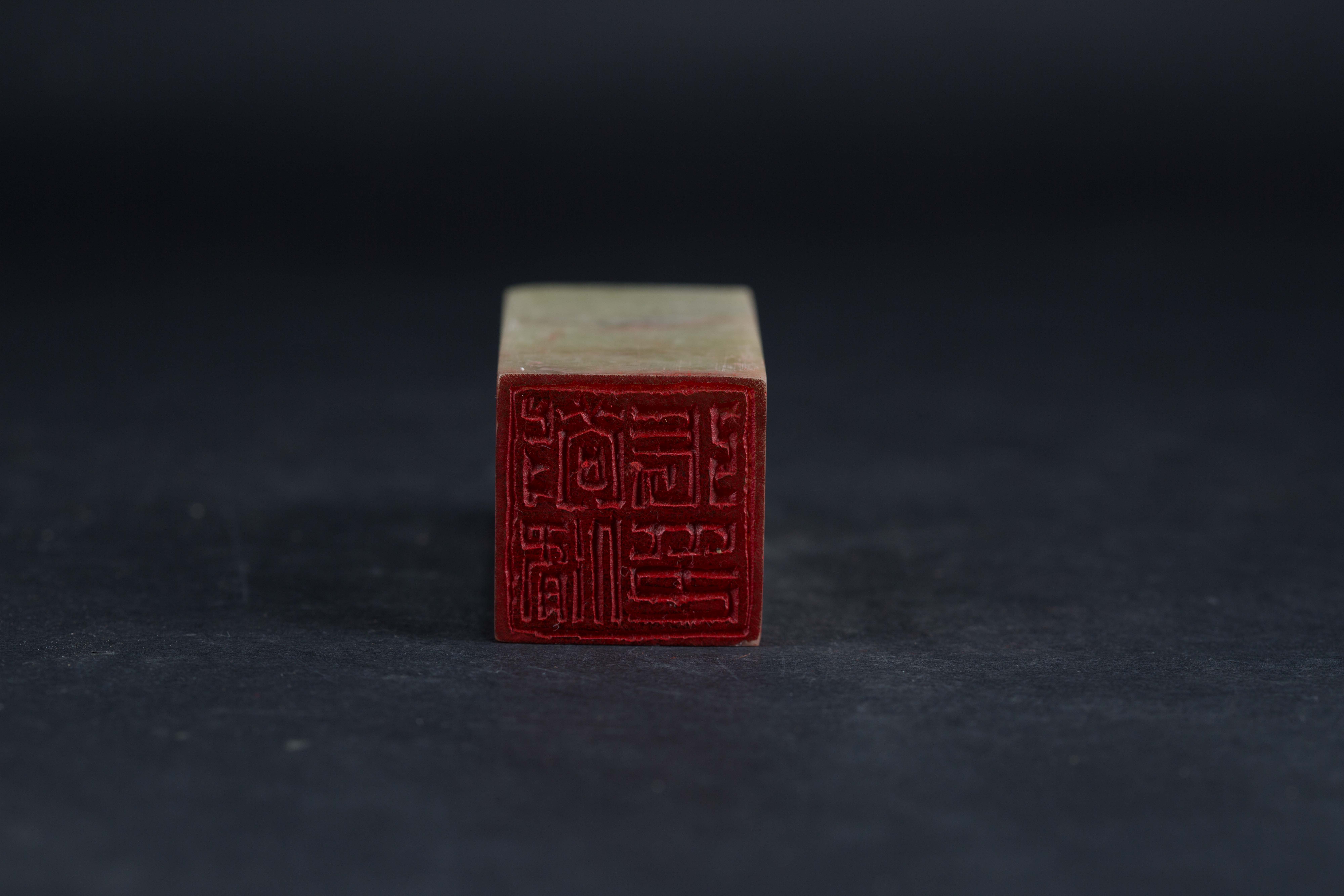 潘友茂刻“张敬修”白文印章