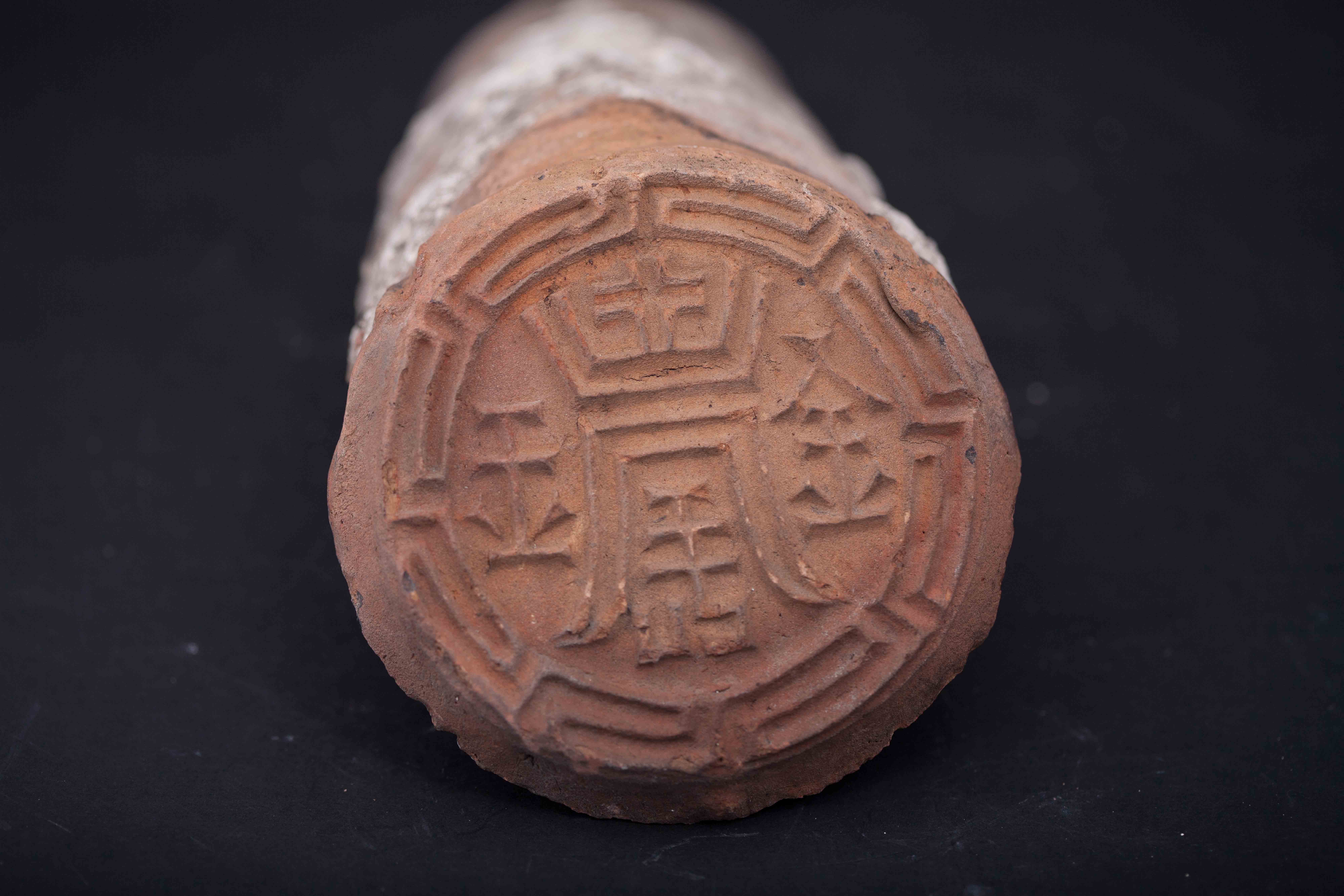 清金玉寿纹陶瓦当