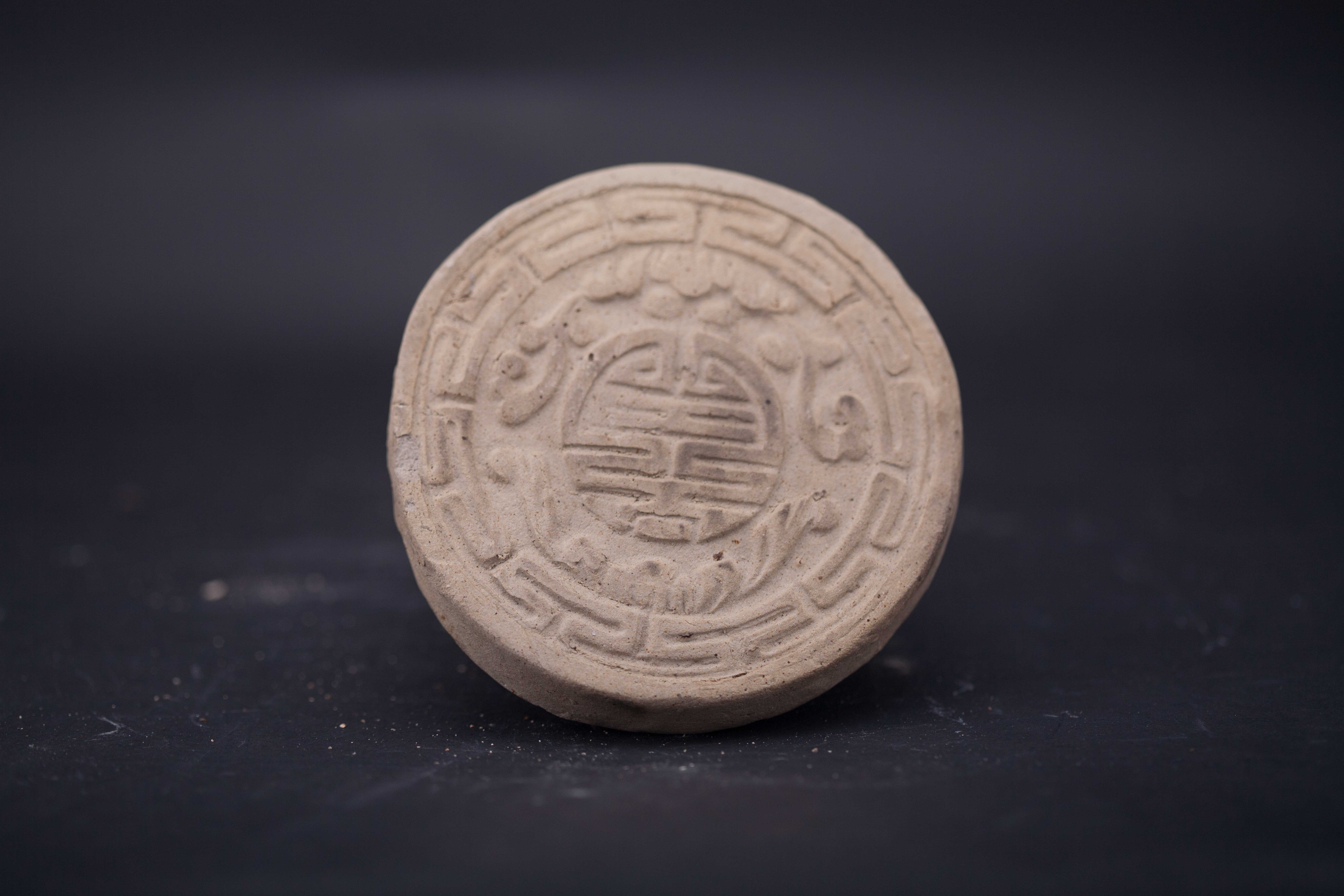 清寿字纹陶瓦当
