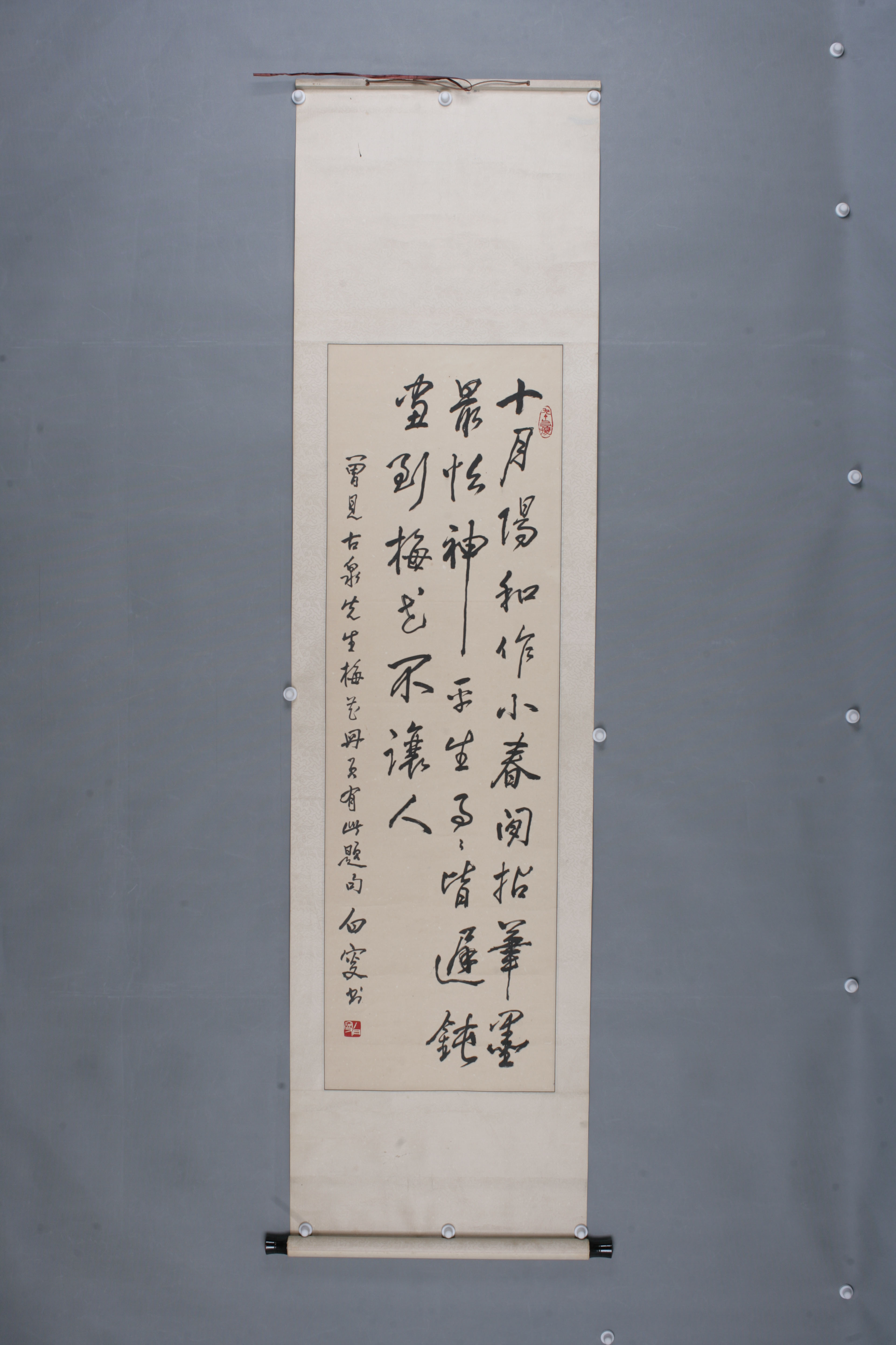 中华人民共和国邓白行书轴