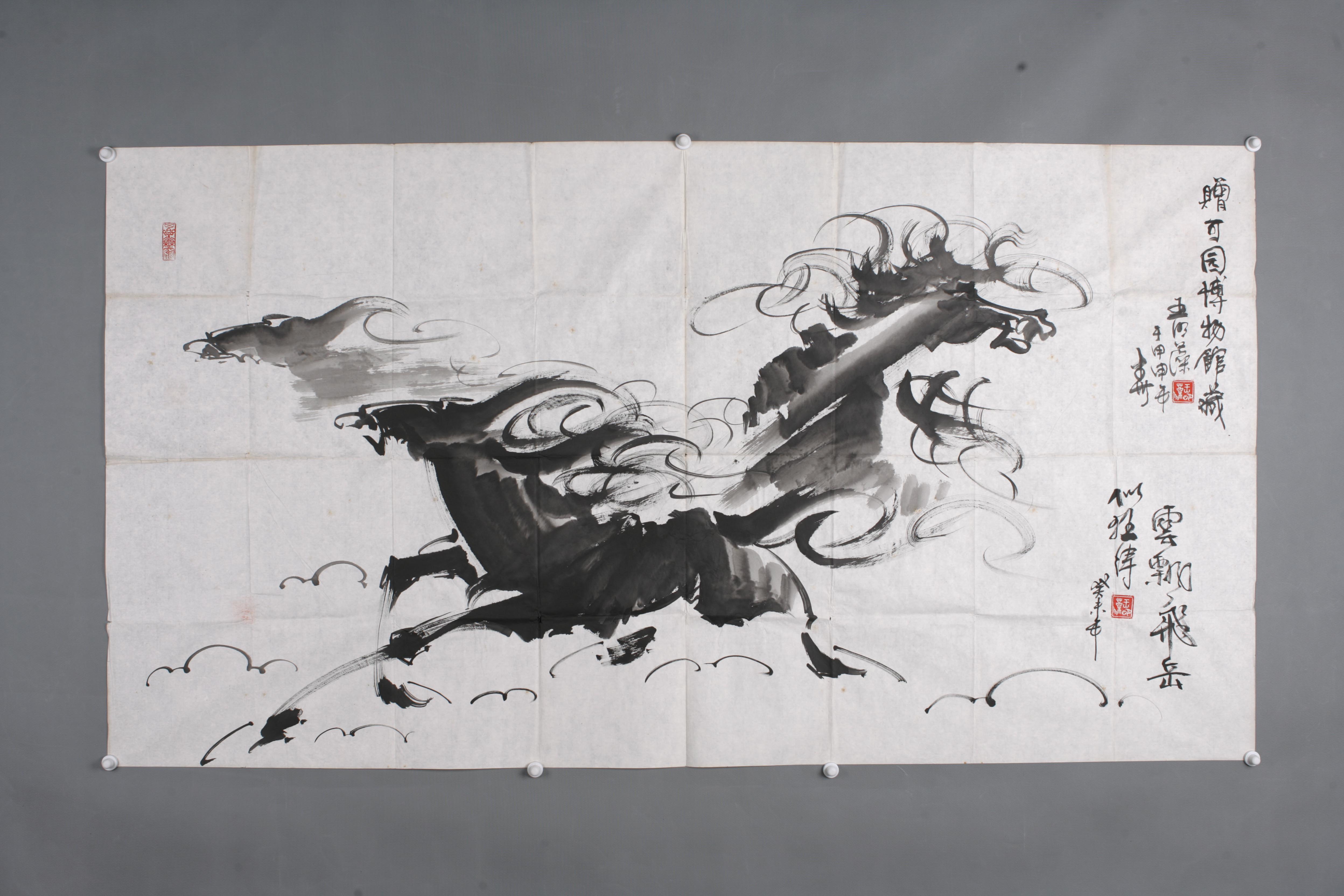 2003年王明藻骏马图