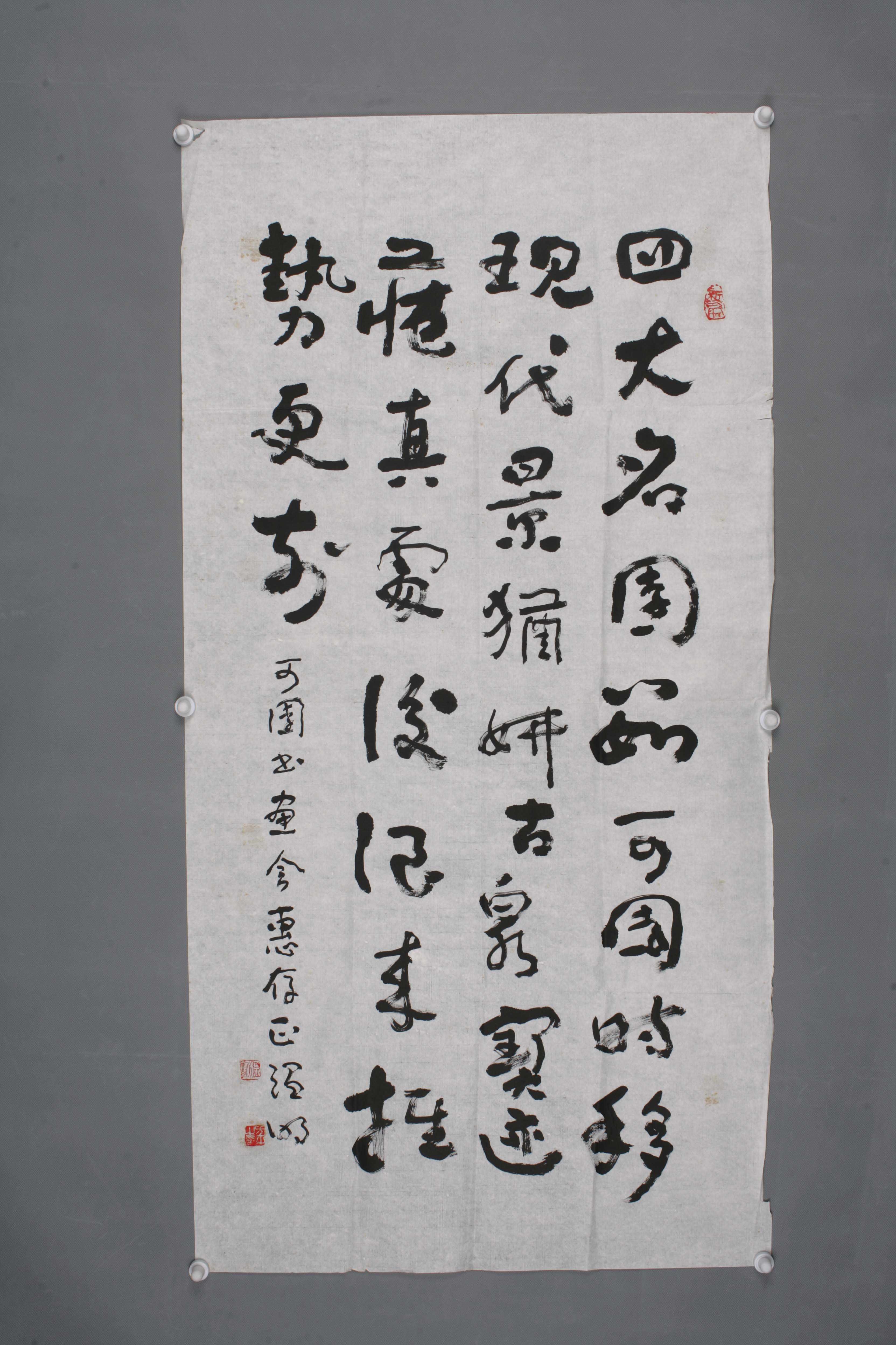 中华人民共和国温明行书片