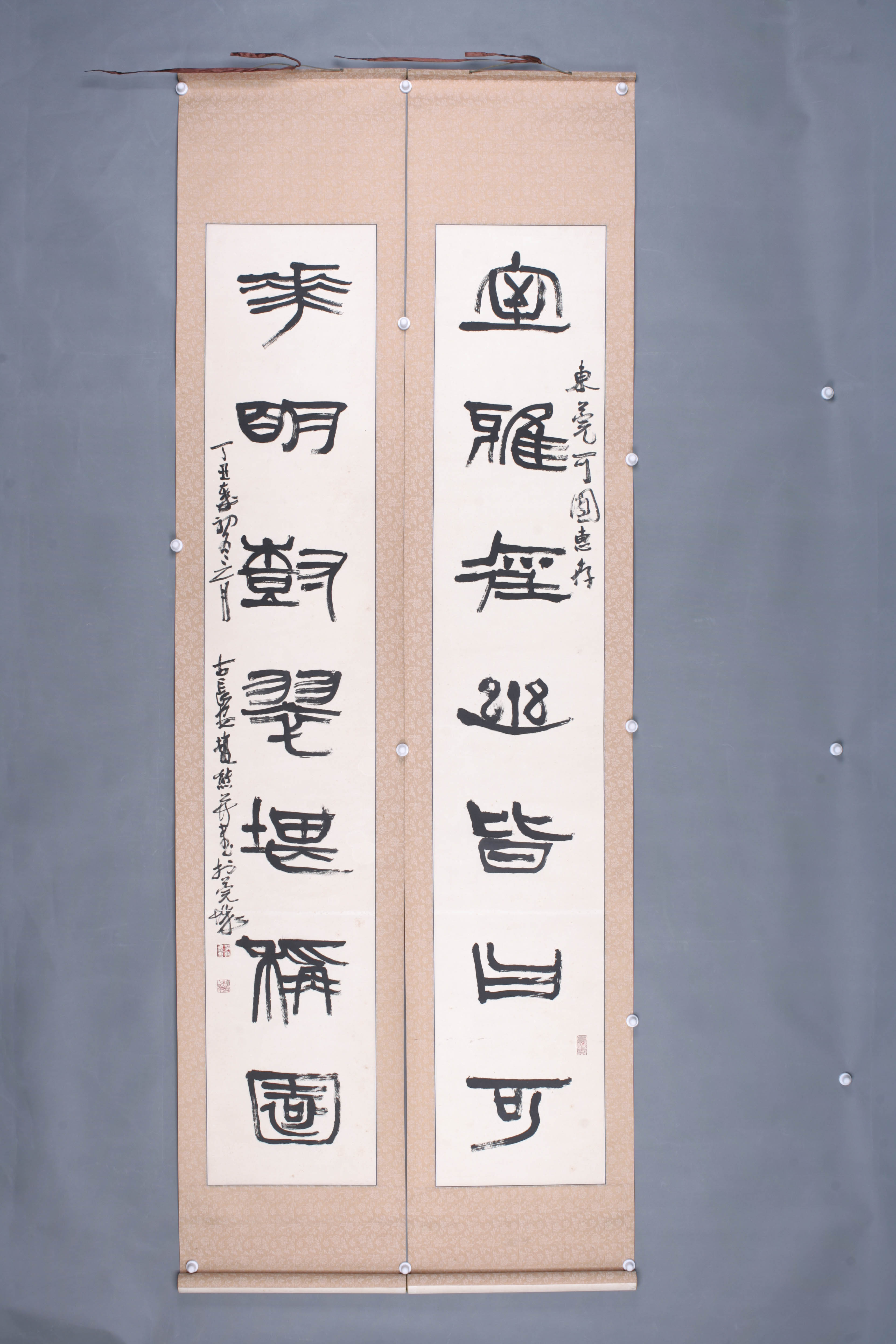 1997年赵熊隶书联轴