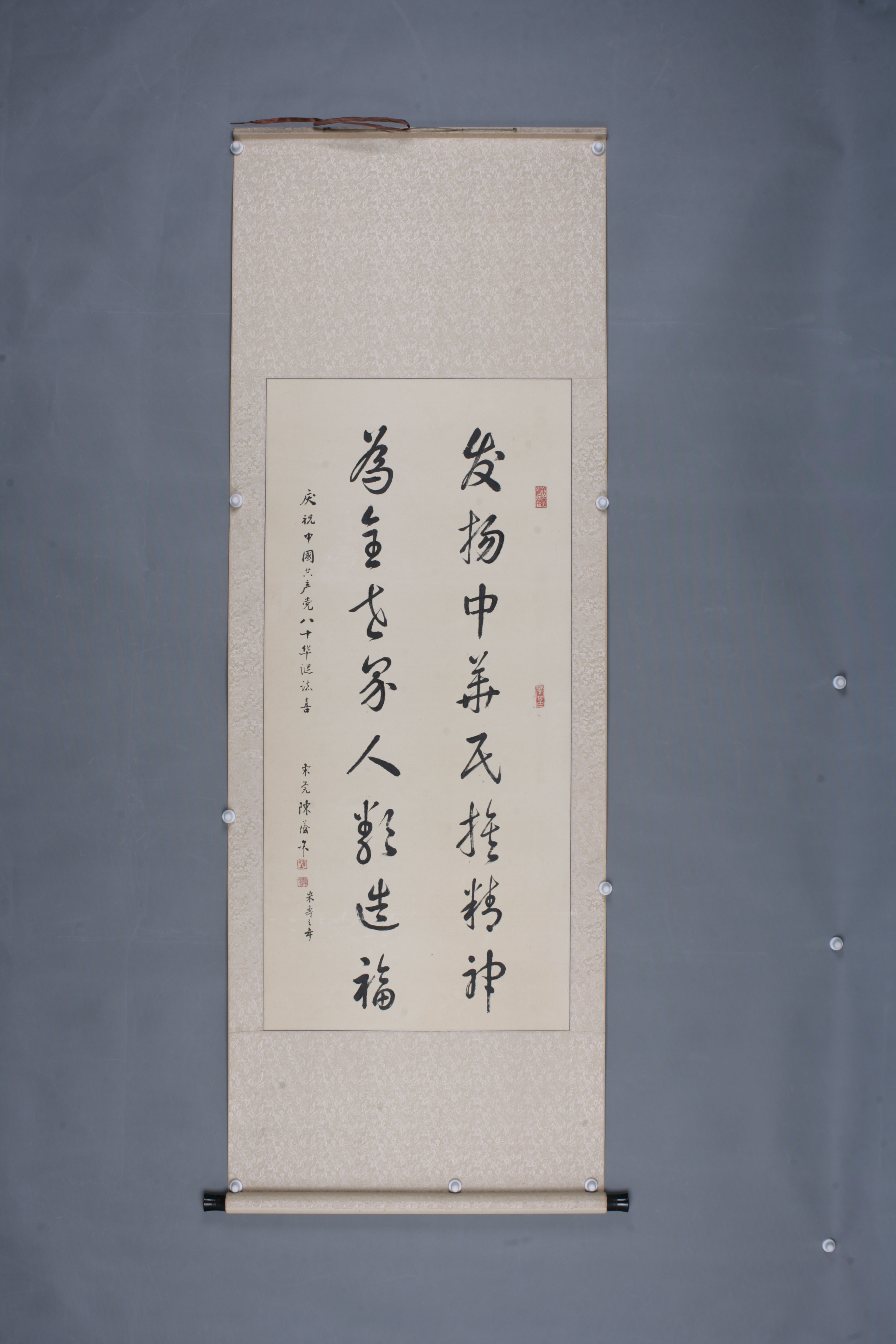 2001年陈荫余行书轴