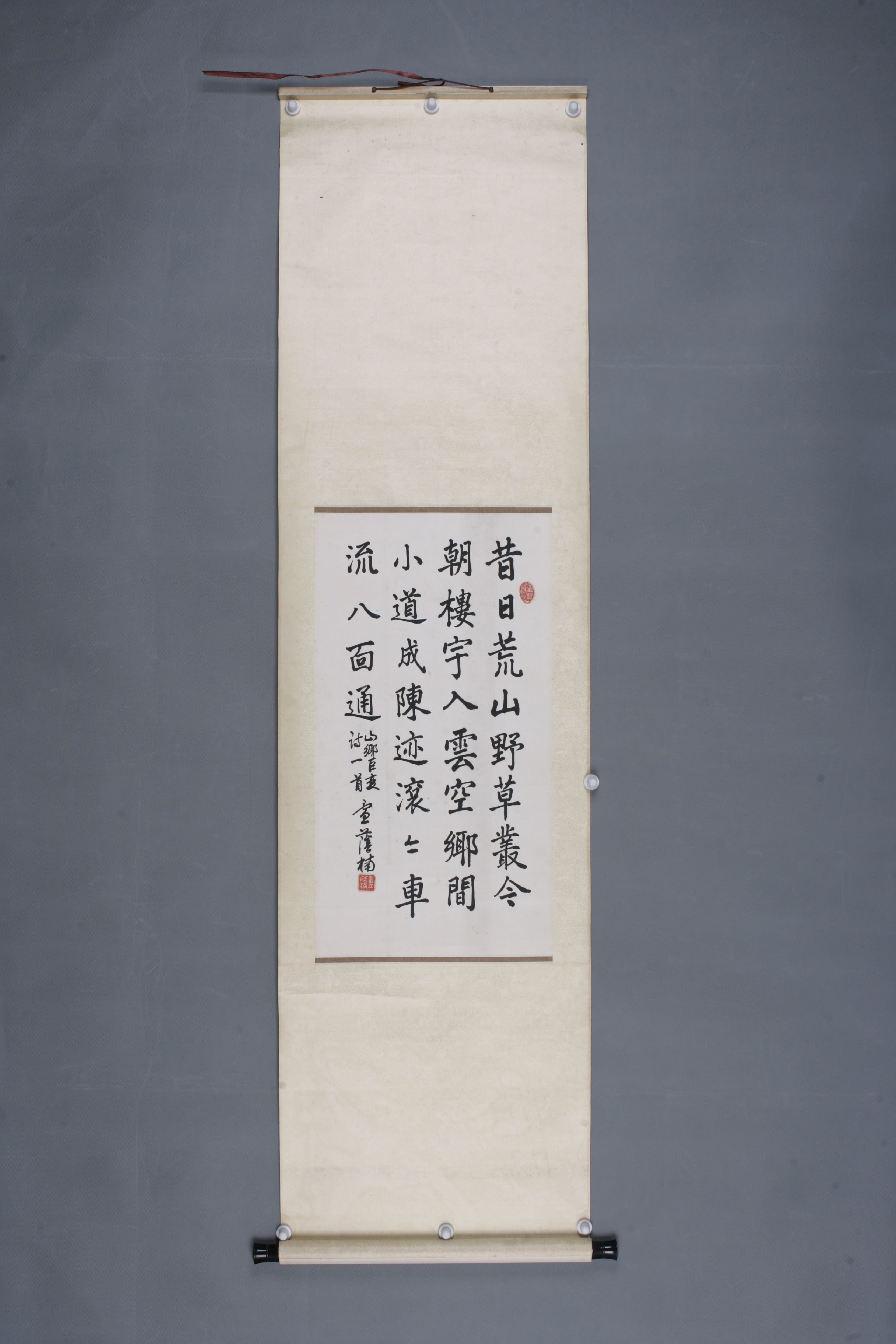 中华人民共和国卢荫楠楷书轴