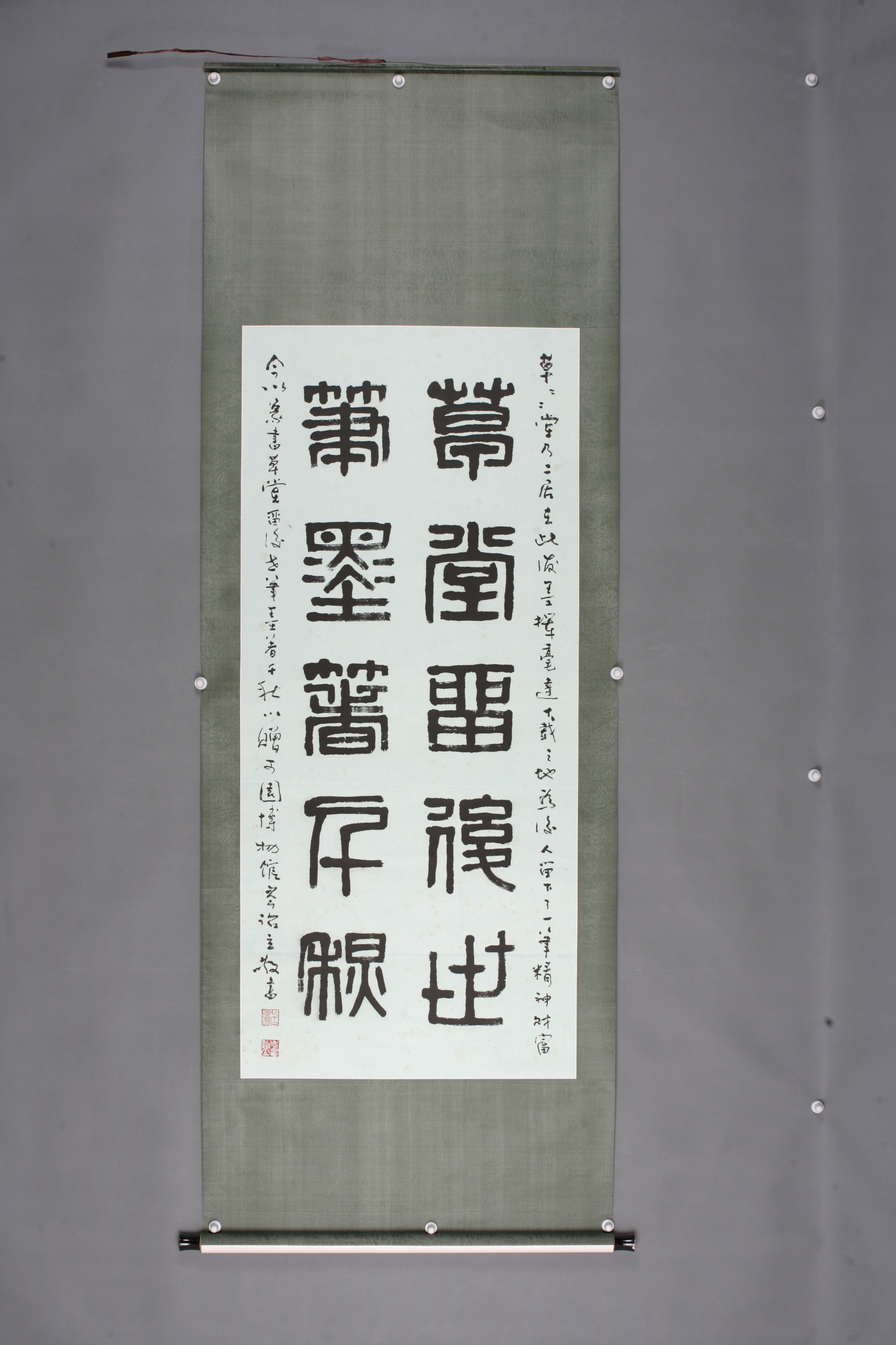 中华人民共和国岑诒立篆书联轴