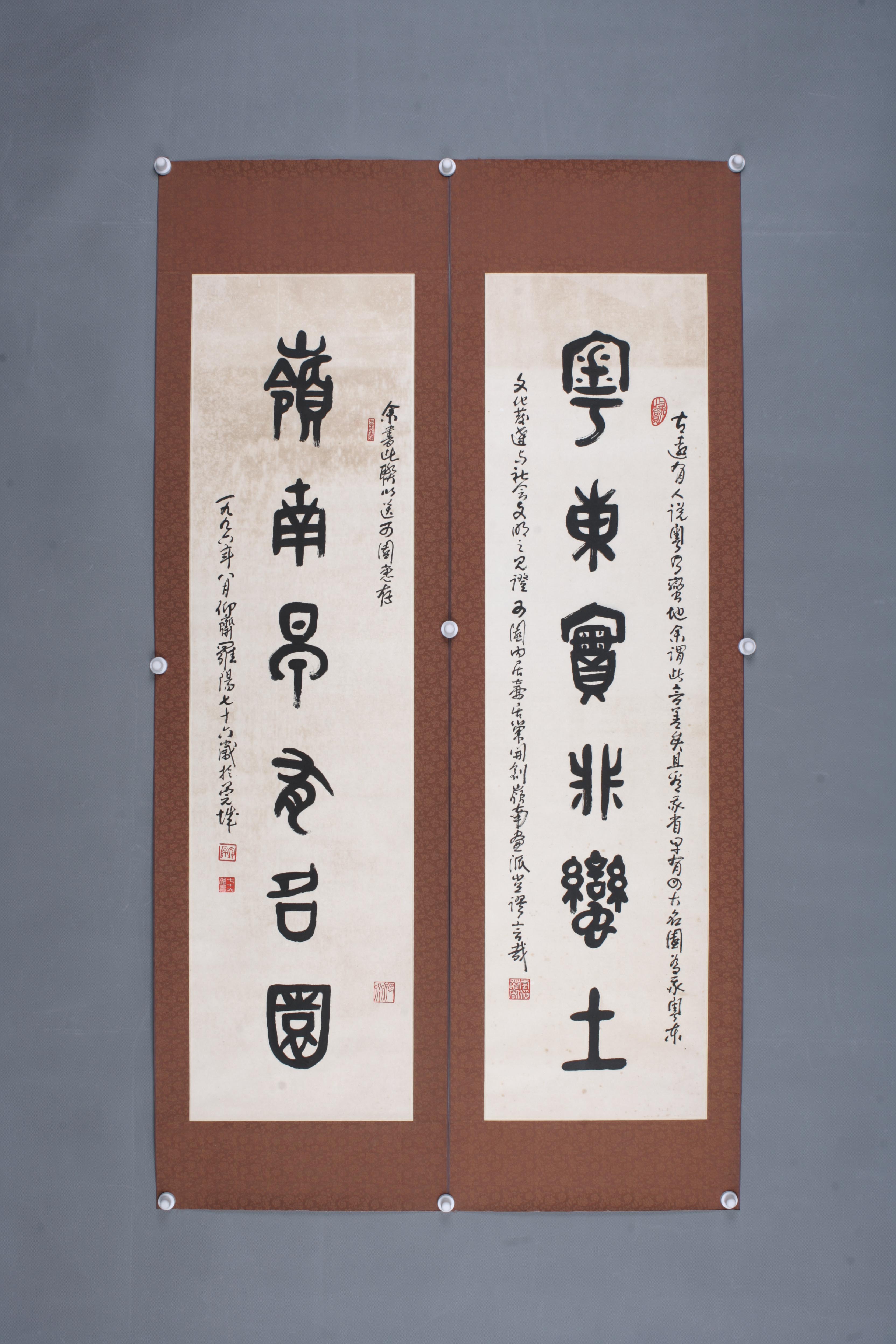 1996年罗阳篆书联轴