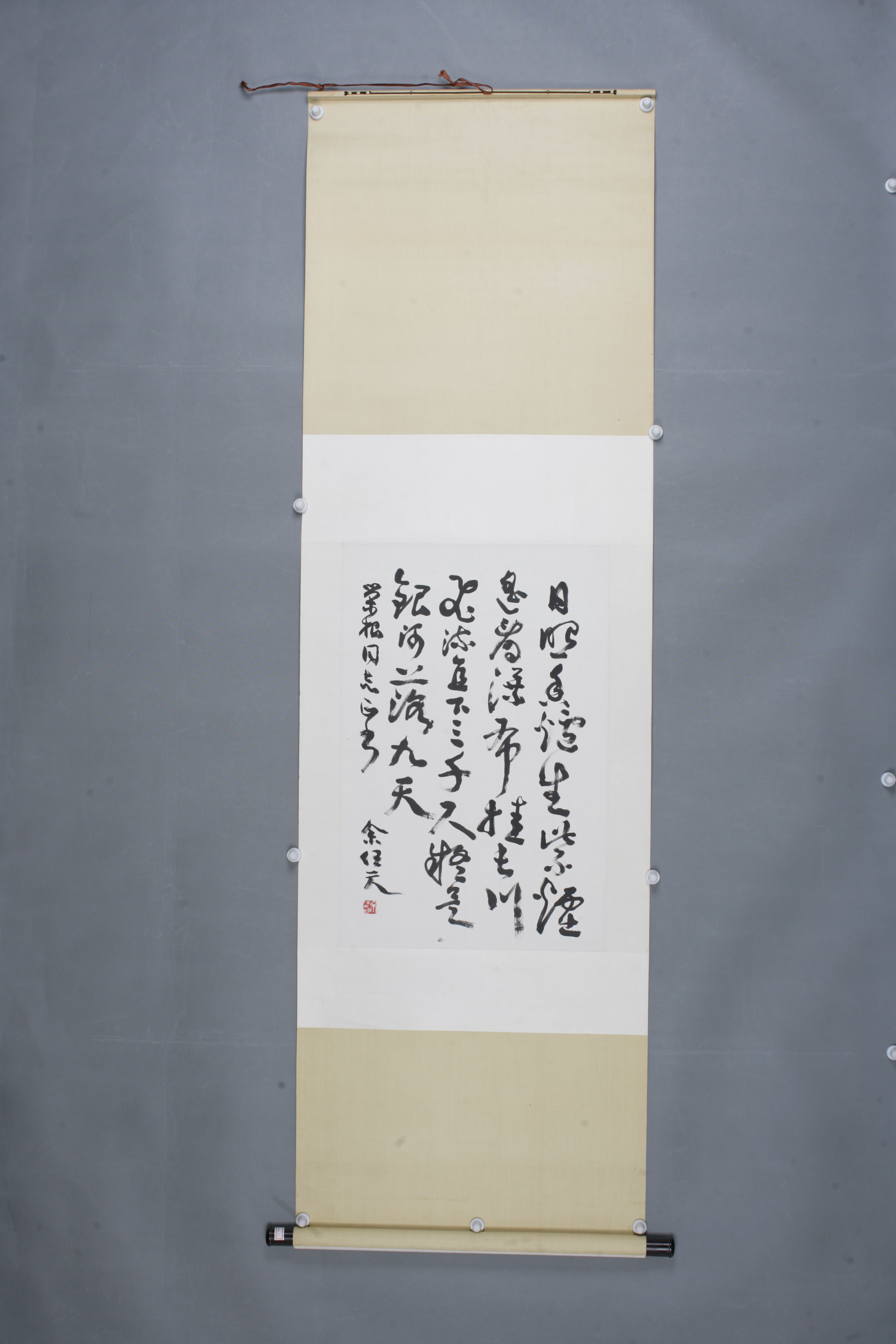 中华人民共和国余任天草书轴